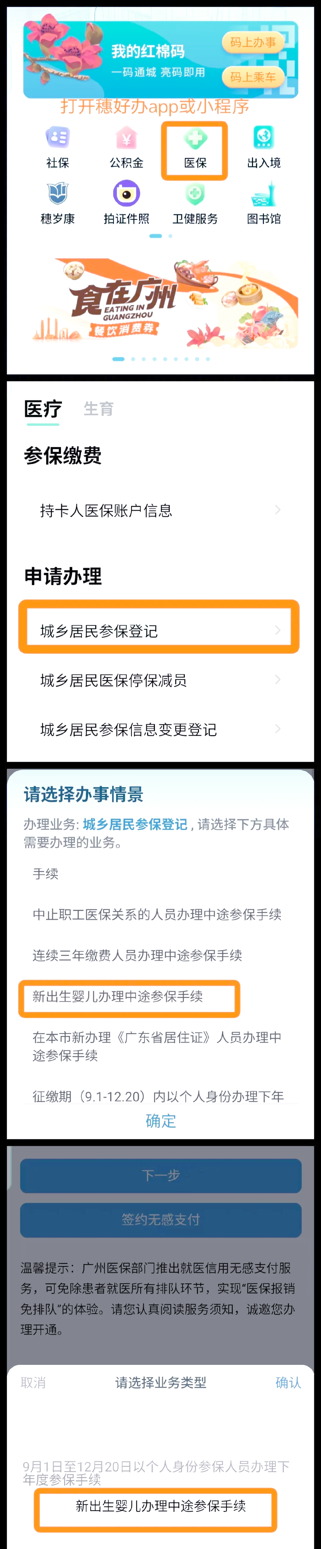 迁西最新广州医保取现中介方法分析(最方便真实的迁西广州 医保 取现方法)