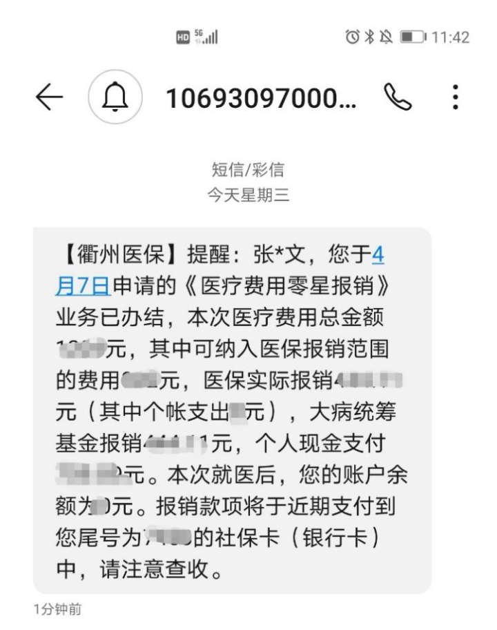 迁西最新医保商家怎么收到钱方法分析(最方便真实的迁西医保卡收款二维码方法)