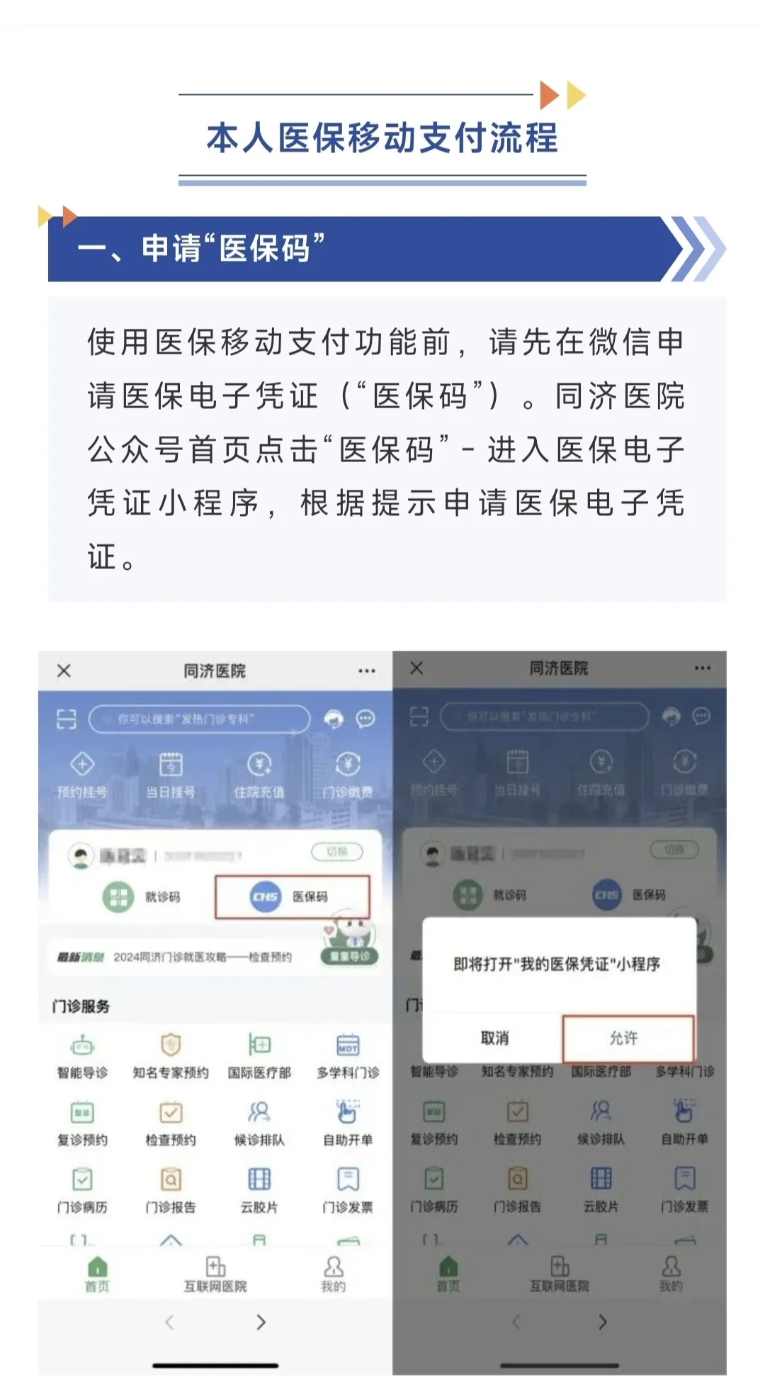 迁西最新医保换现金秒到账微信方法分析(最方便真实的迁西医保换现金秒到账微信手续费30方法)