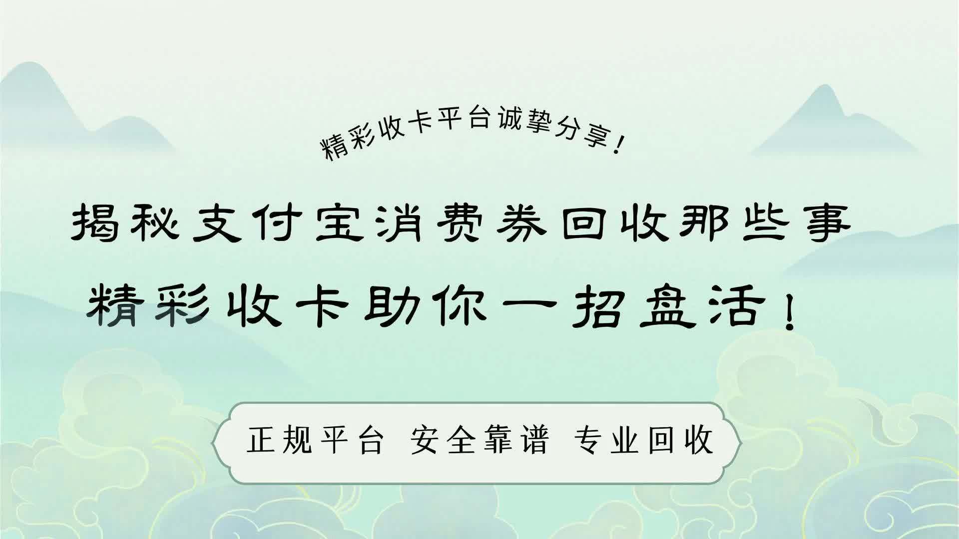 迁西最新回收支付宝在线联系方法分析(最方便真实的迁西回收支付宝在线联系客服方法)