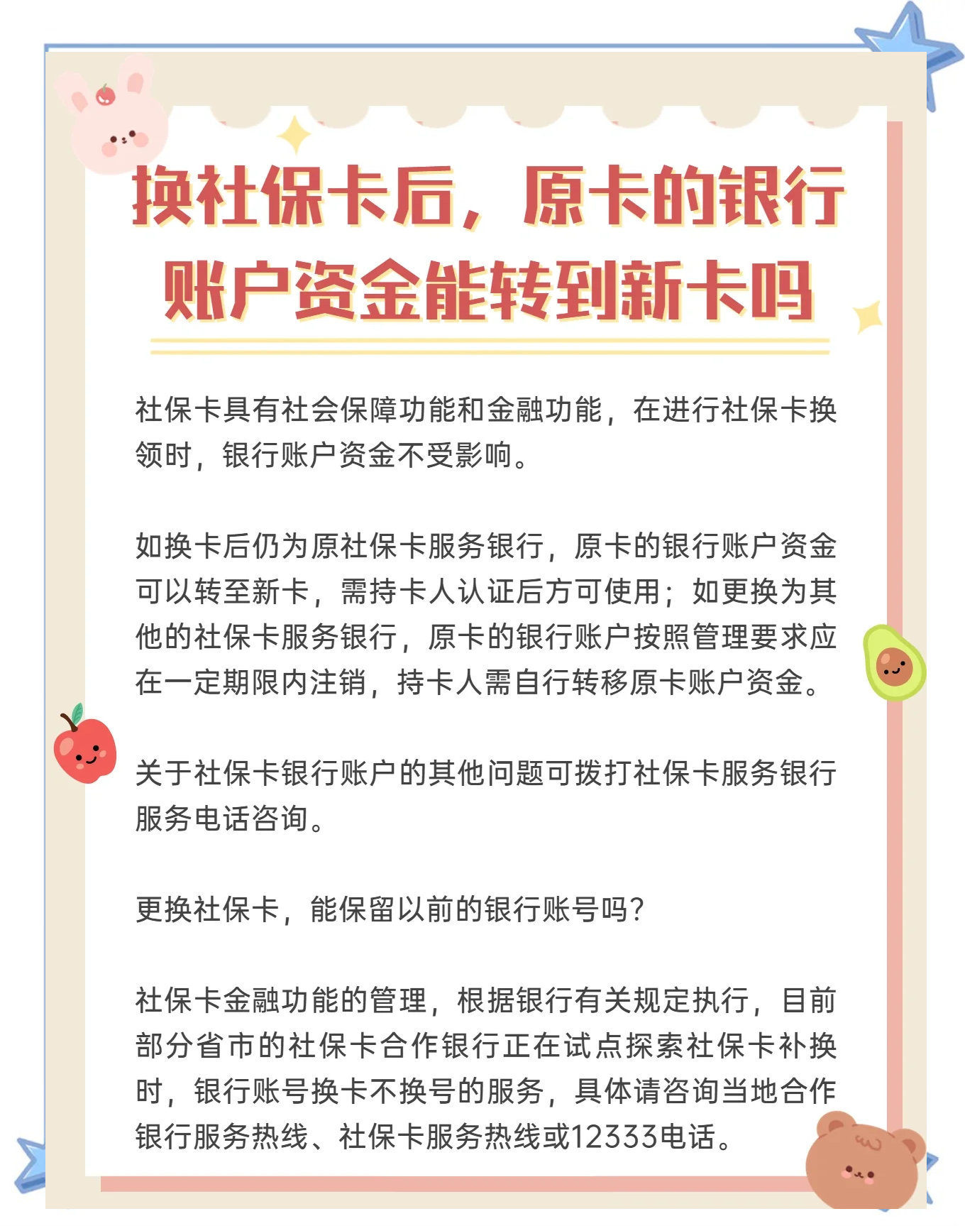 迁西最新社保卡10年到期用换吗方法分析(最方便真实的迁西社保卡十年有效期是什么意思方法)