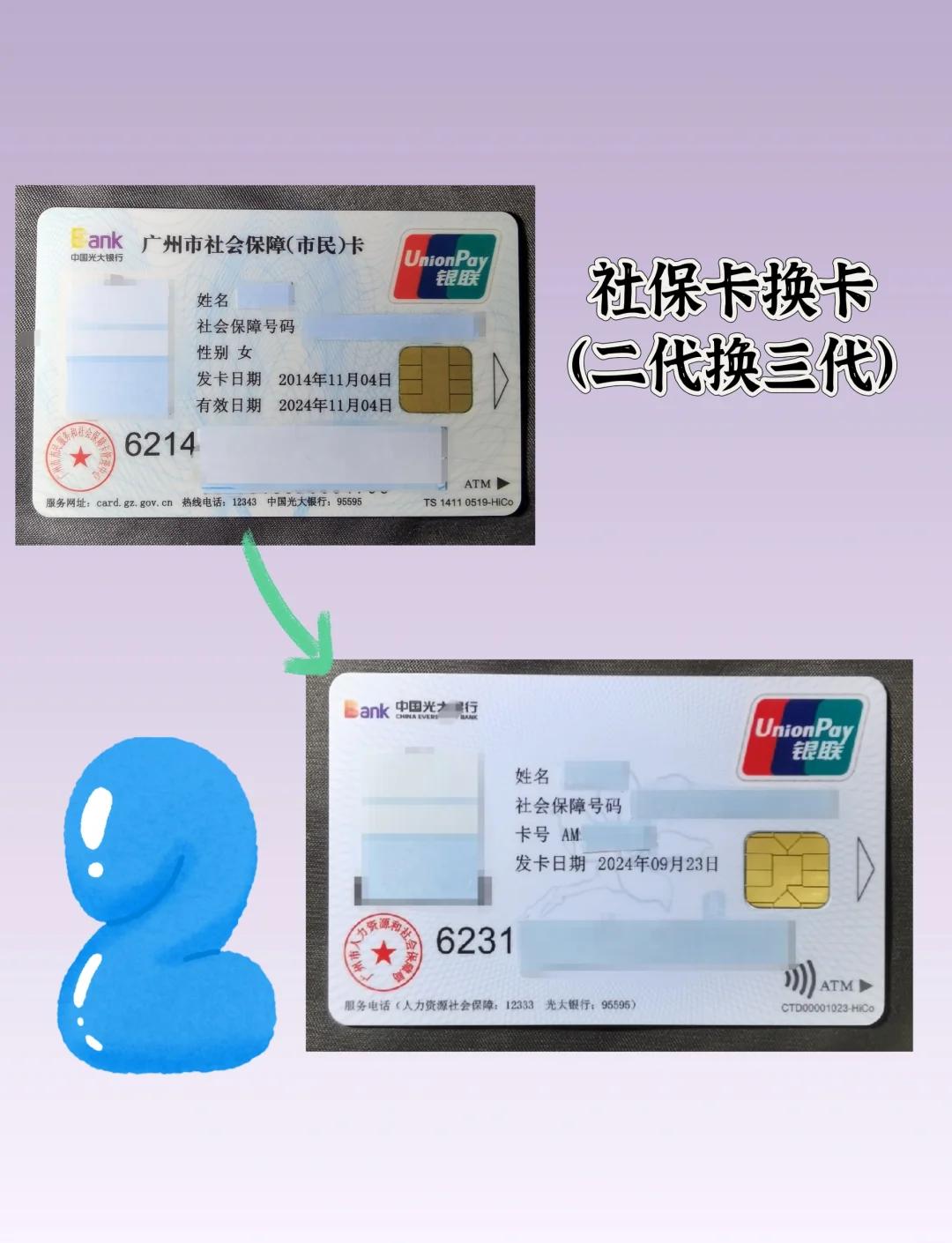 迁西最新社保卡过期了换卡还是原卡号吗方法分析(最方便真实的迁西社保卡过期了换卡还是原卡号吗怎么办方法)