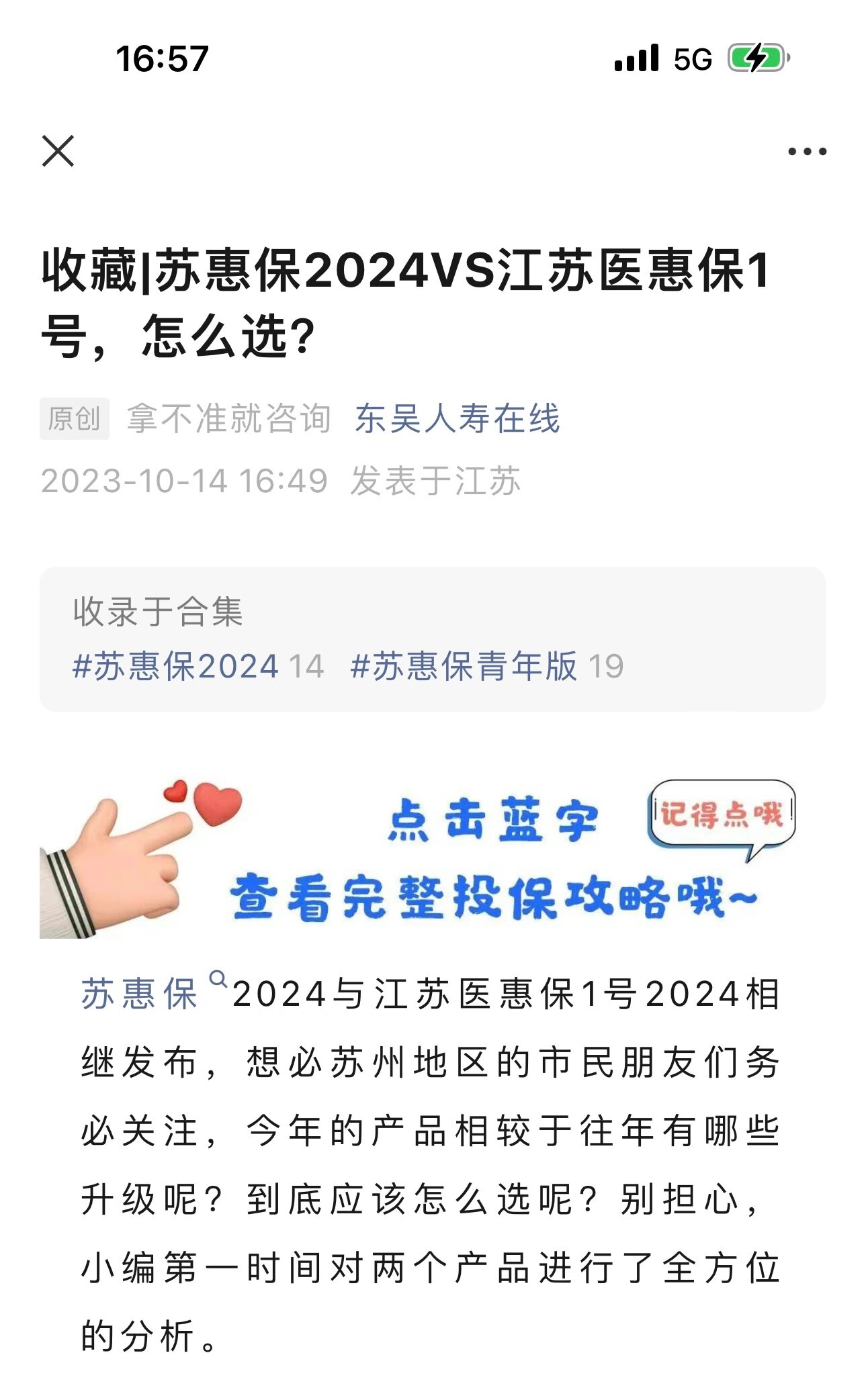 迁西最新惠民保险158元方法分析(最方便真实的迁西惠民保险有用吗方法)