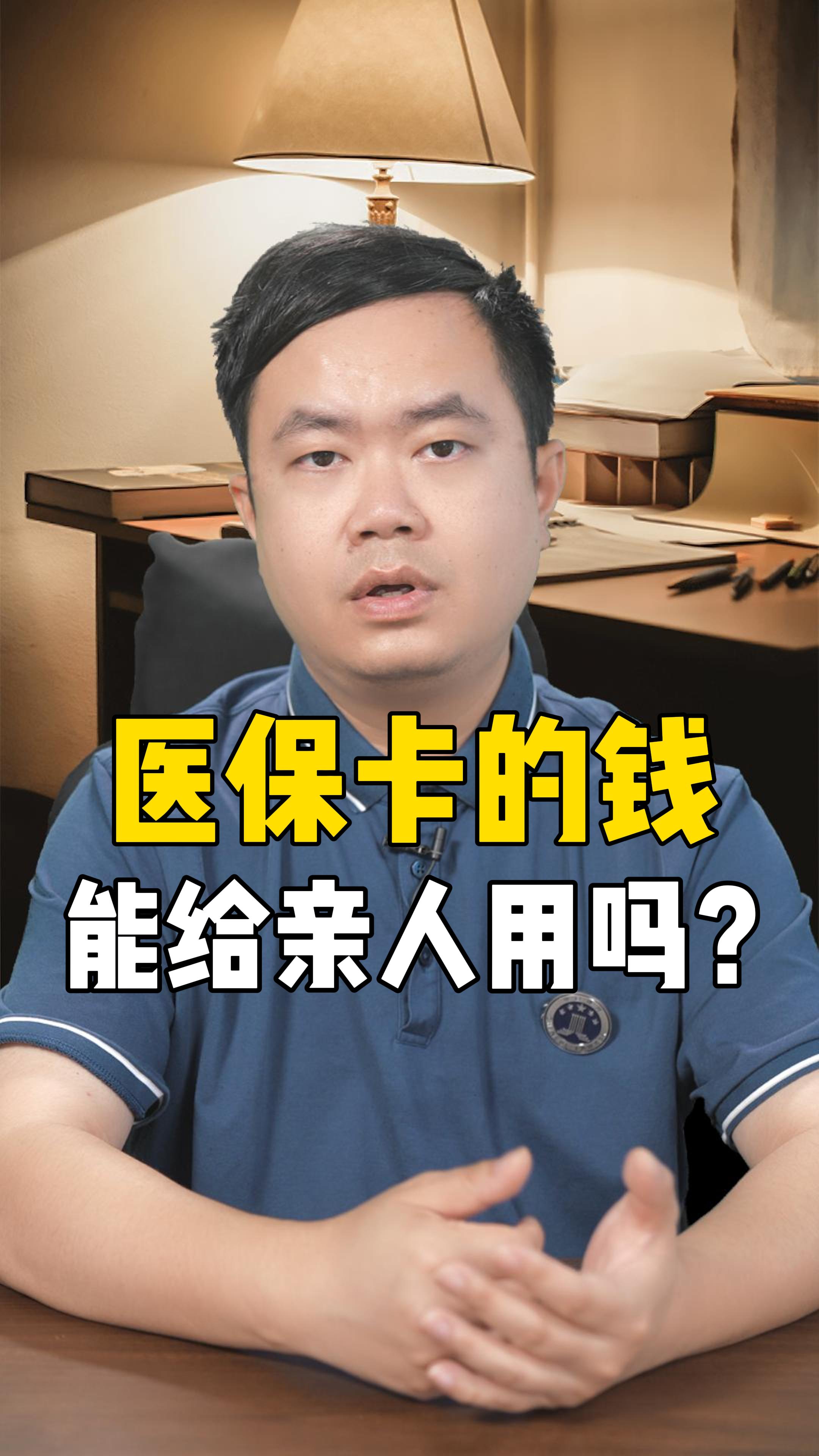 迁西最新回收医保卡是收里面的钱方法分析(最方便真实的迁西回收医保卡是收里面的钱吗方法)