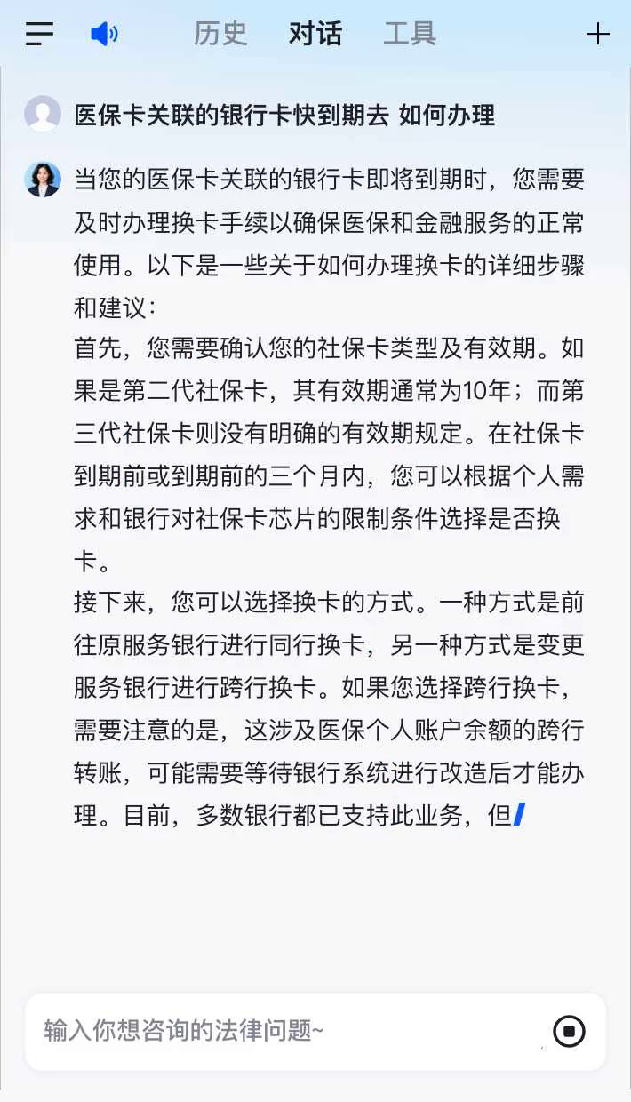迁西最新医保卡有到期时间吗方法分析(最方便真实的迁西医保卡的有效期到了需要换吗方法)