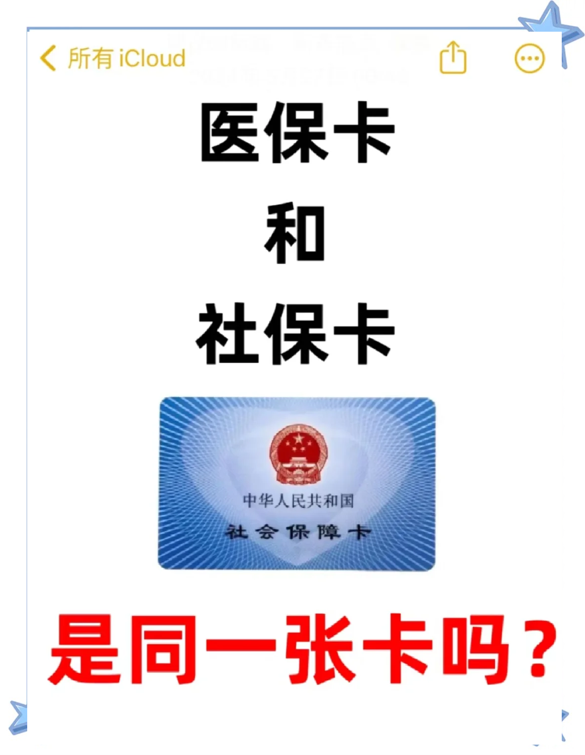 迁西最新医保卡到期了去哪里换新医保卡方法分析(最方便真实的迁西天津医保卡到期了去哪里换新医保卡方法)