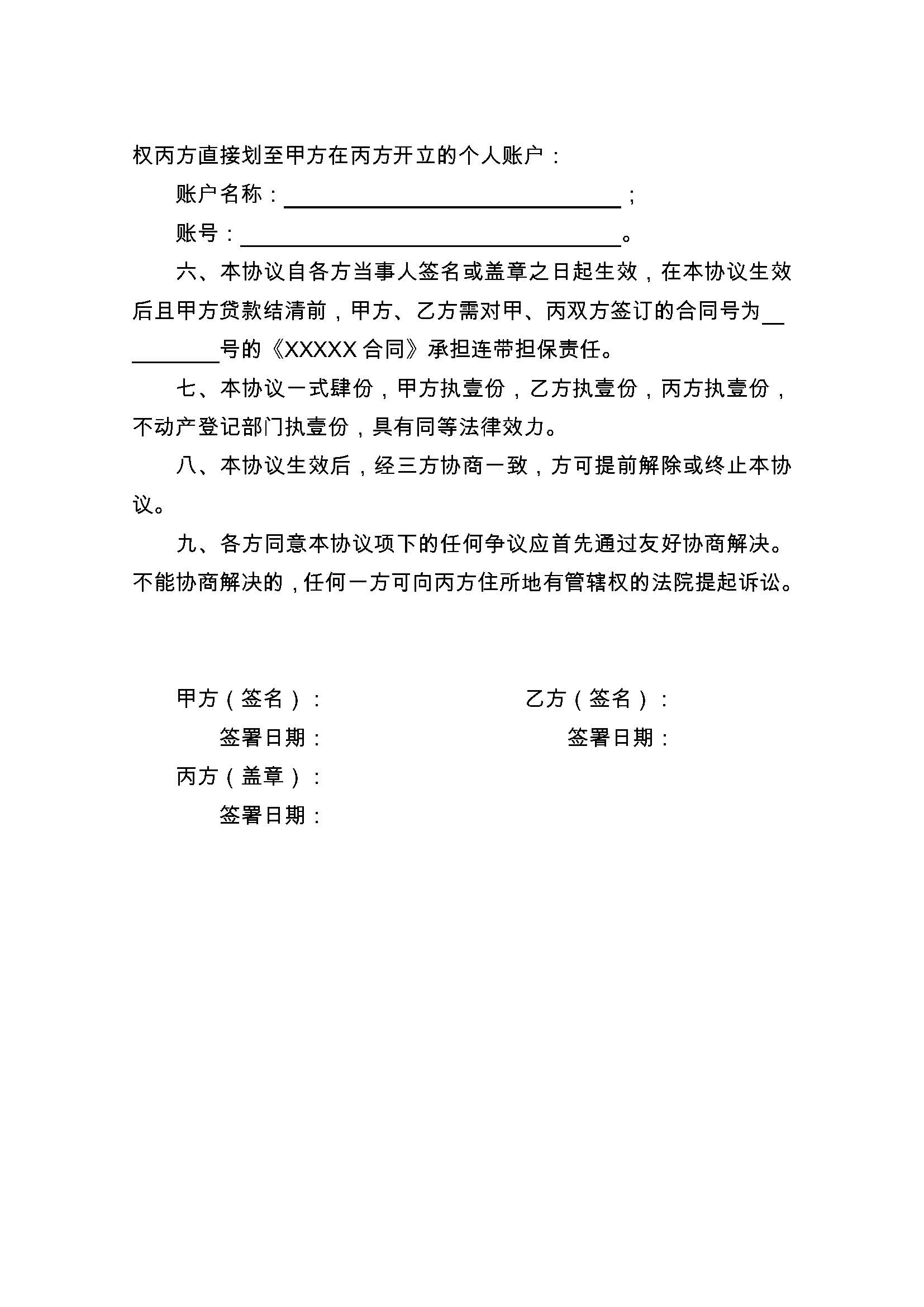 迁西最新正规代办中介提取公积金电话方法分析(最方便真实的迁西公积金代取中介公司方法)