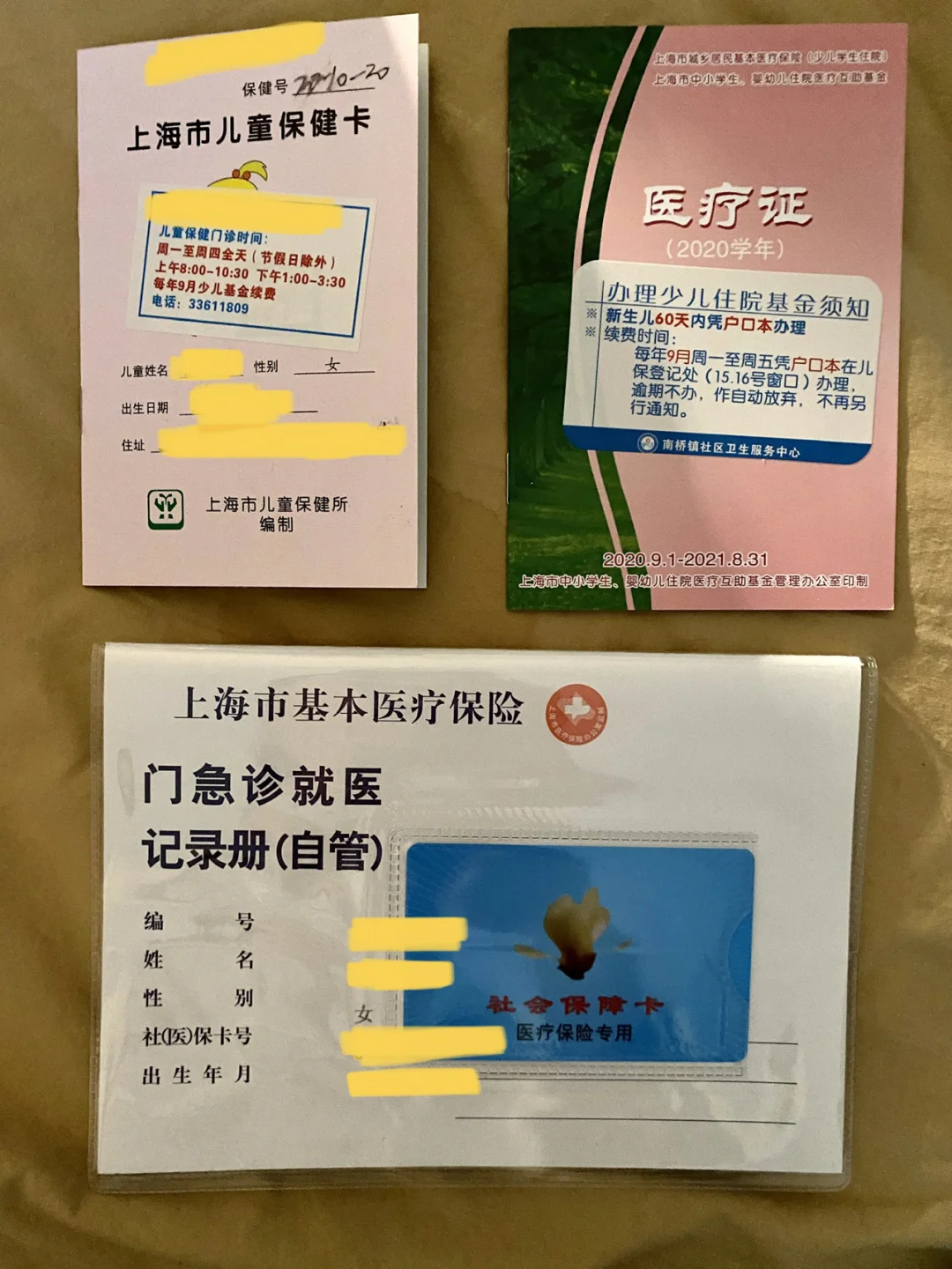 迁西最新急用钱套医保卡上海方法分析(最方便真实的迁西急用钱套医保卡上海能报销吗方法)