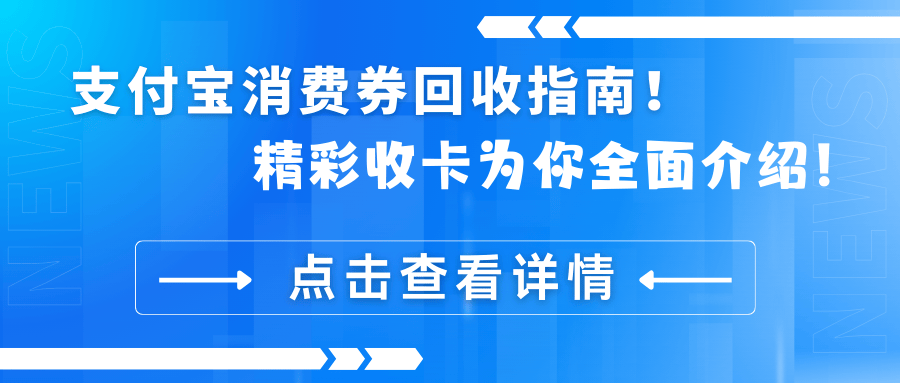 迁西最新高价回收支付宝秒结方法分析(最方便真实的迁西高价回收支付宝300元秒结方法)