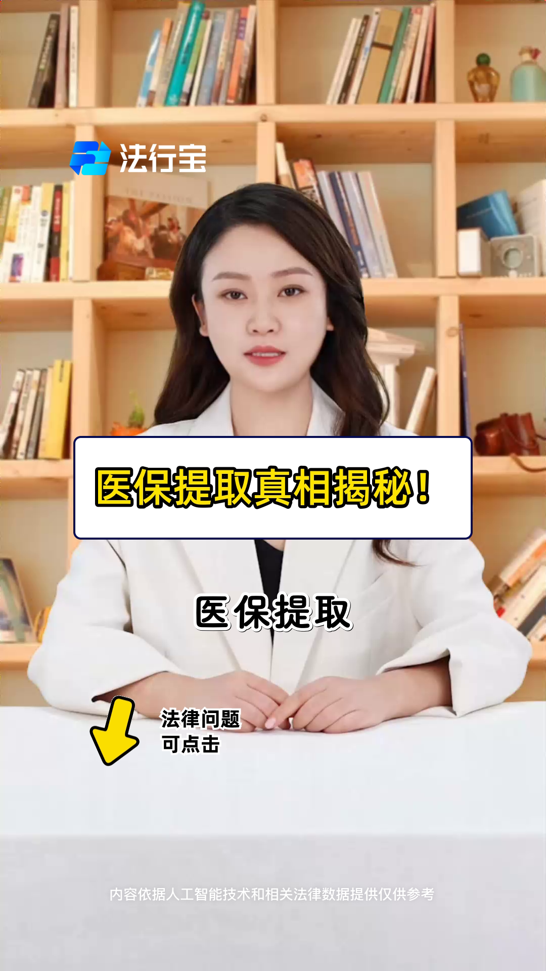迁西最新医保提取代办中介怎么联系方法分析(最方便真实的迁西医保提取代办中介怎么联系客户方法)
