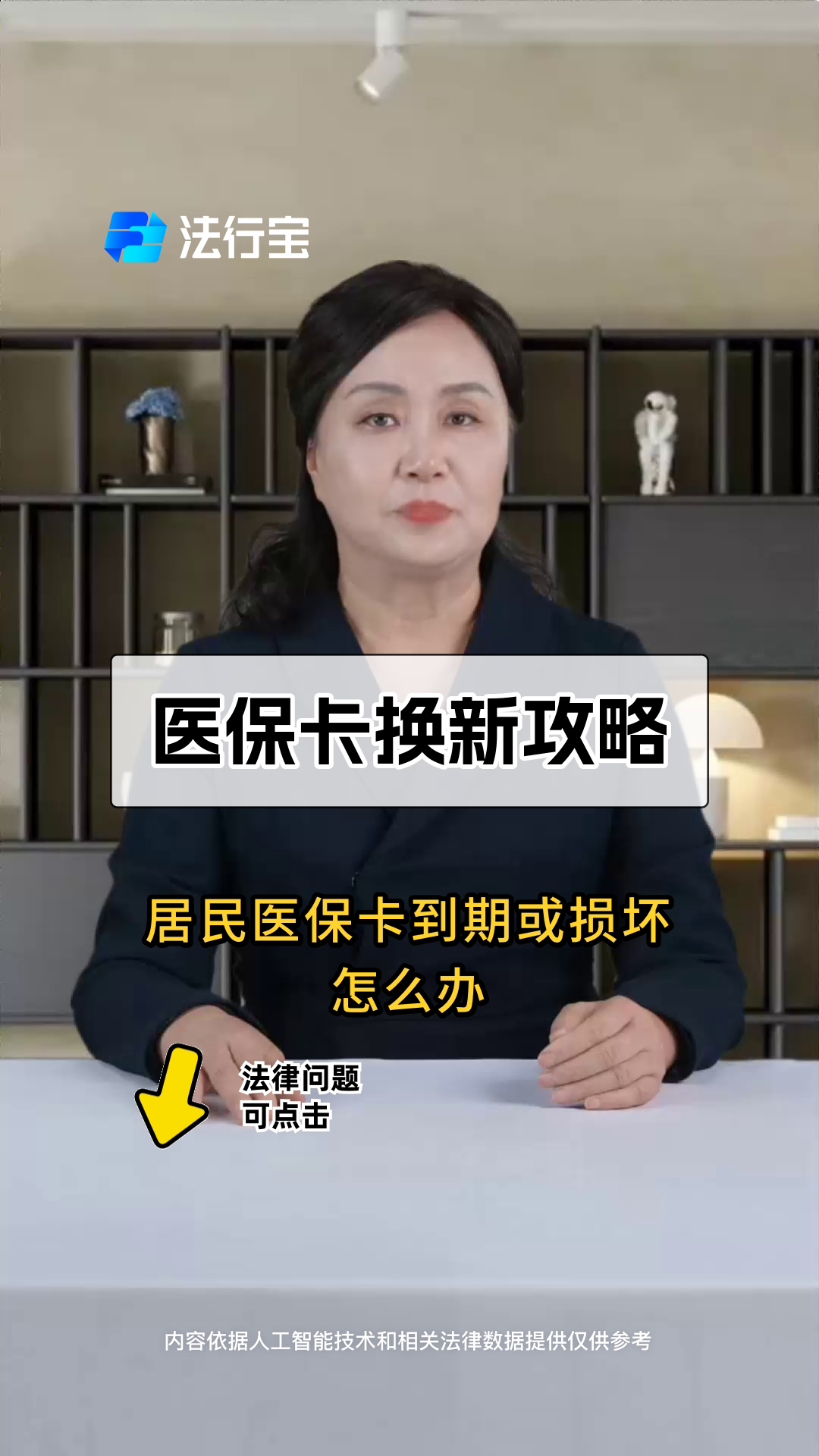 迁西最新套医保卡联系方式方法分析(最方便真实的迁西找中介10分钟提取医保方法)
