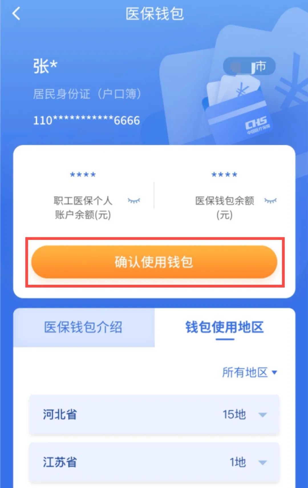 迁西最新高价收药电话回收医保卡方法分析(最方便真实的迁西高价收药电话方法)