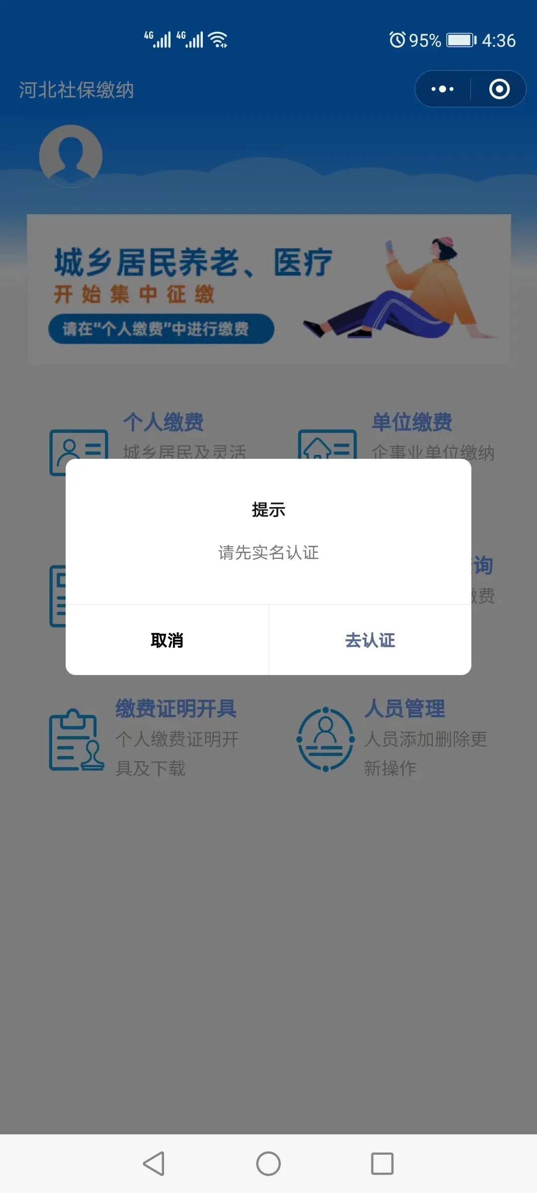 迁西最新医保提取24小时微信方法分析(最方便真实的迁西找中介10分钟提取医保方法)