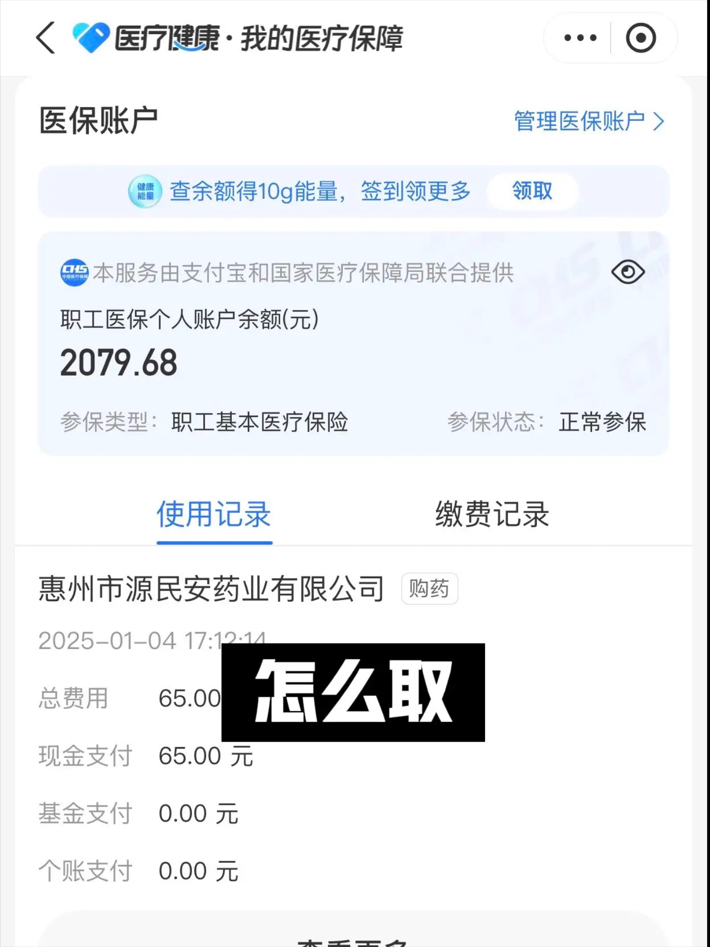 迁西最新找中介10分钟提取医保郑州方法分析(最方便真实的迁西找中介10分钟提取医保郑州能用吗方法)