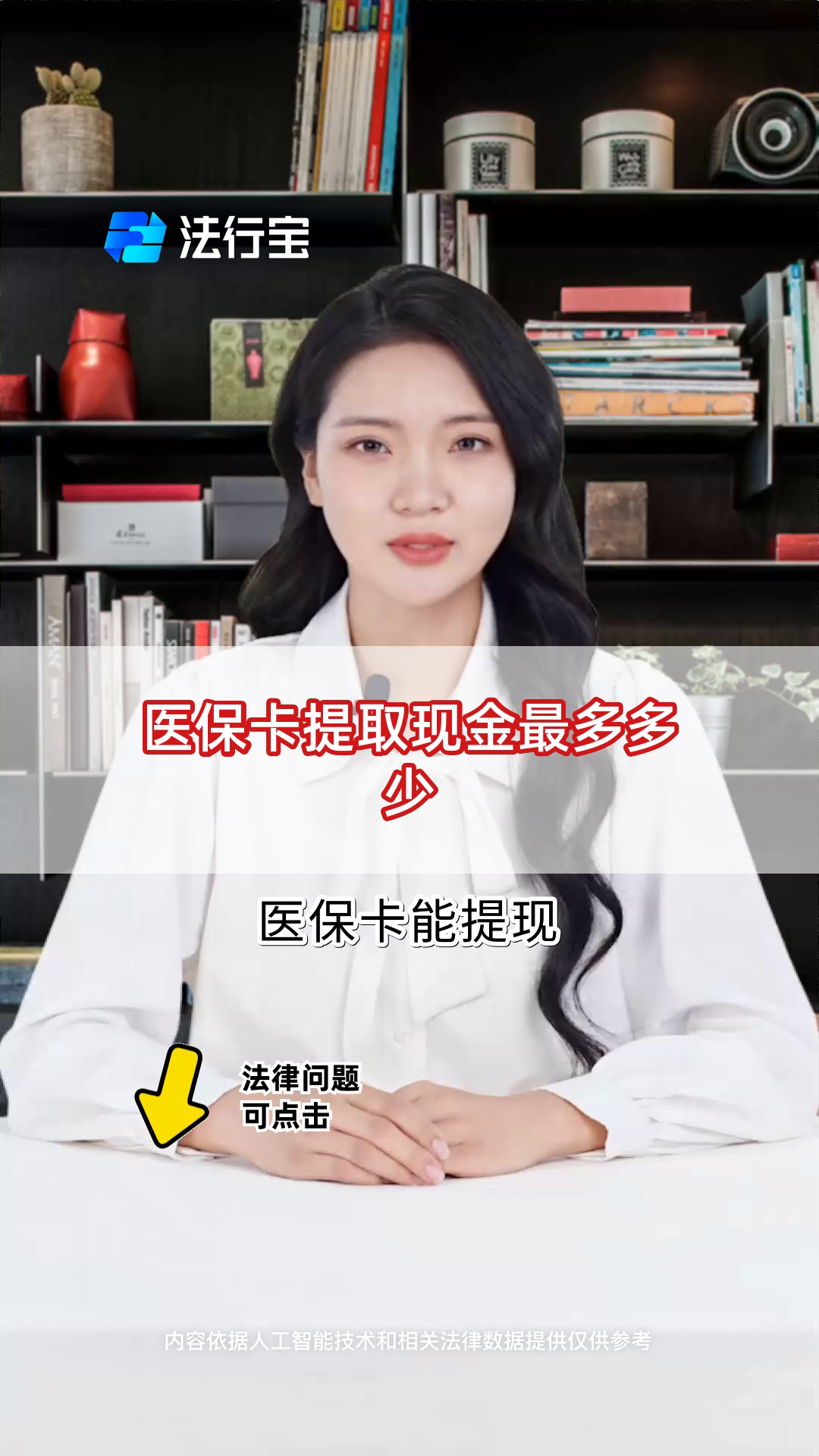 迁西最新医保卡套取现金联系方式方法分析(最方便真实的迁西医保卡余额套现联系方式方法)