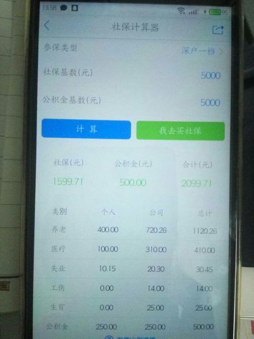 迁西最新惠民保险代扣158方法分析(最方便真实的迁西惠民保险代扣158元怎么退方法)