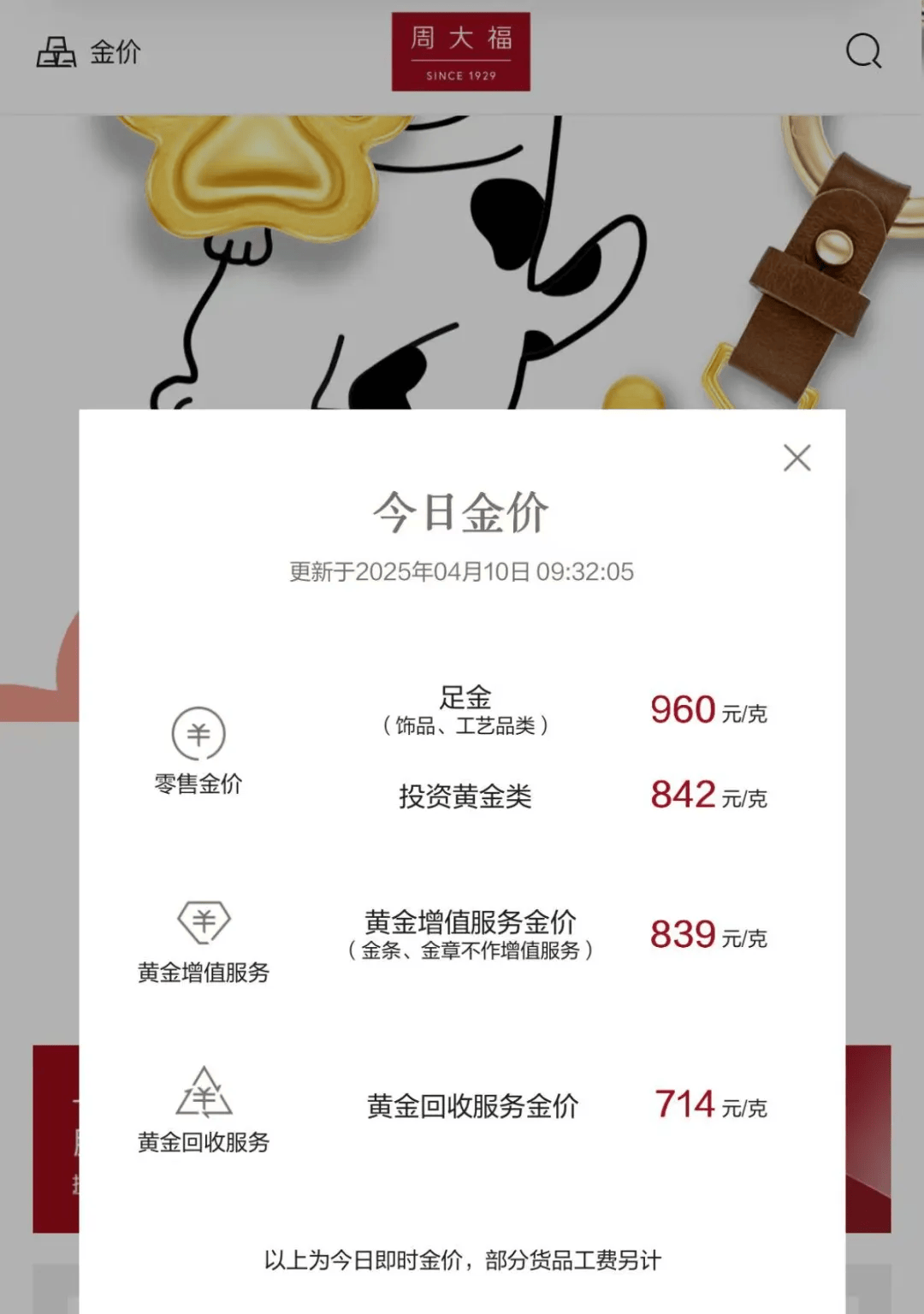 迁西最新24小时上门回收金价方法分析(最方便真实的迁西上门回收黄金价格方法)