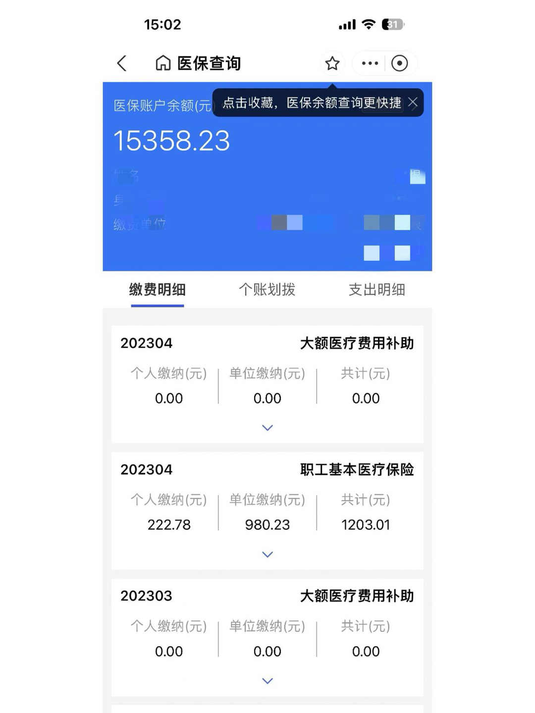 迁西最新中介医保卡怎么取现方法分析(最方便真实的迁西中介医保卡怎么取现金的方法)