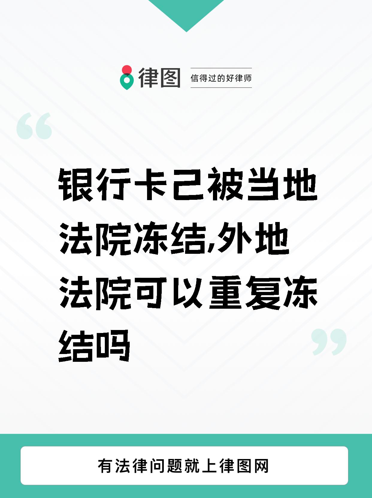 迁西最新法院多久查到新卡冻结方法分析(最方便真实的迁西法院多久会查出新办的银行卡 百度贴吧方法)
