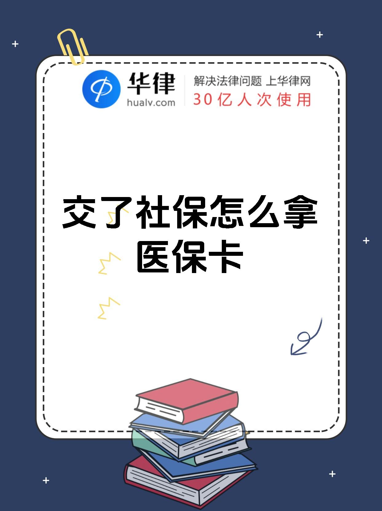 迁西最新医保卡2015年办的会过期吗方法分析(最方便真实的迁西医保卡当年办 当年就能用吗方法)
