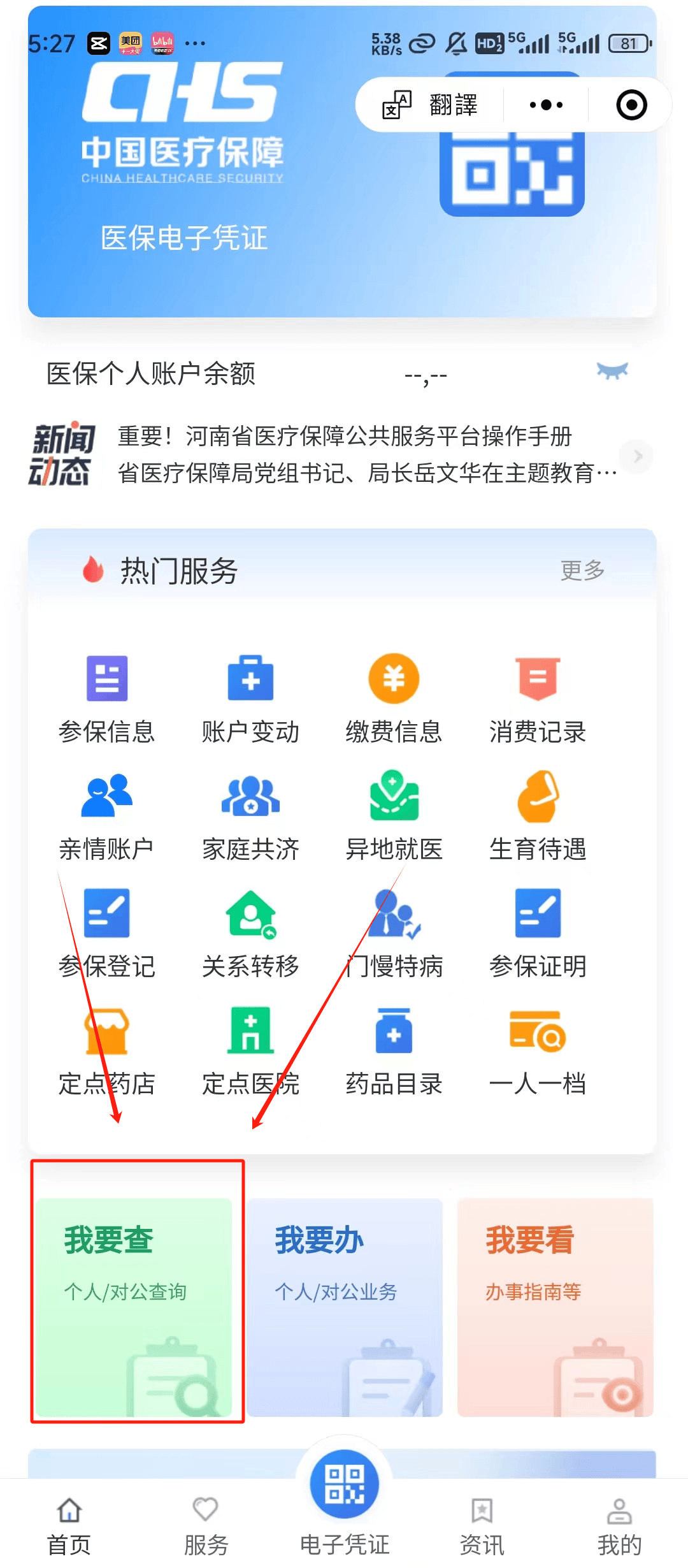 迁西最新医保提现中介联系方式方法分析(最方便真实的迁西24小时医保取现回收方法)