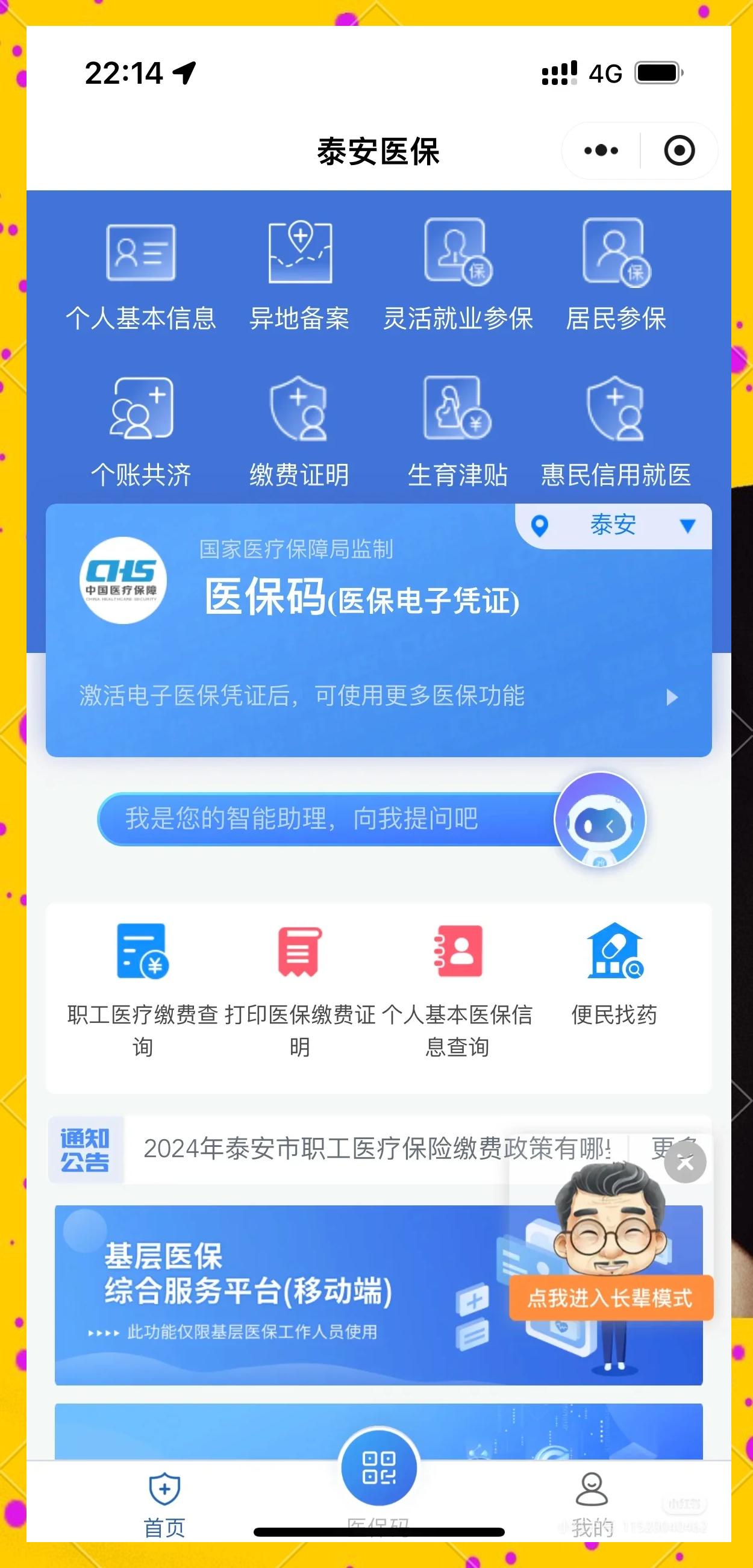 迁西最新医保卡换现金违法吗方法分析(最方便真实的迁西医保卡换现金违法吗怎么办方法)