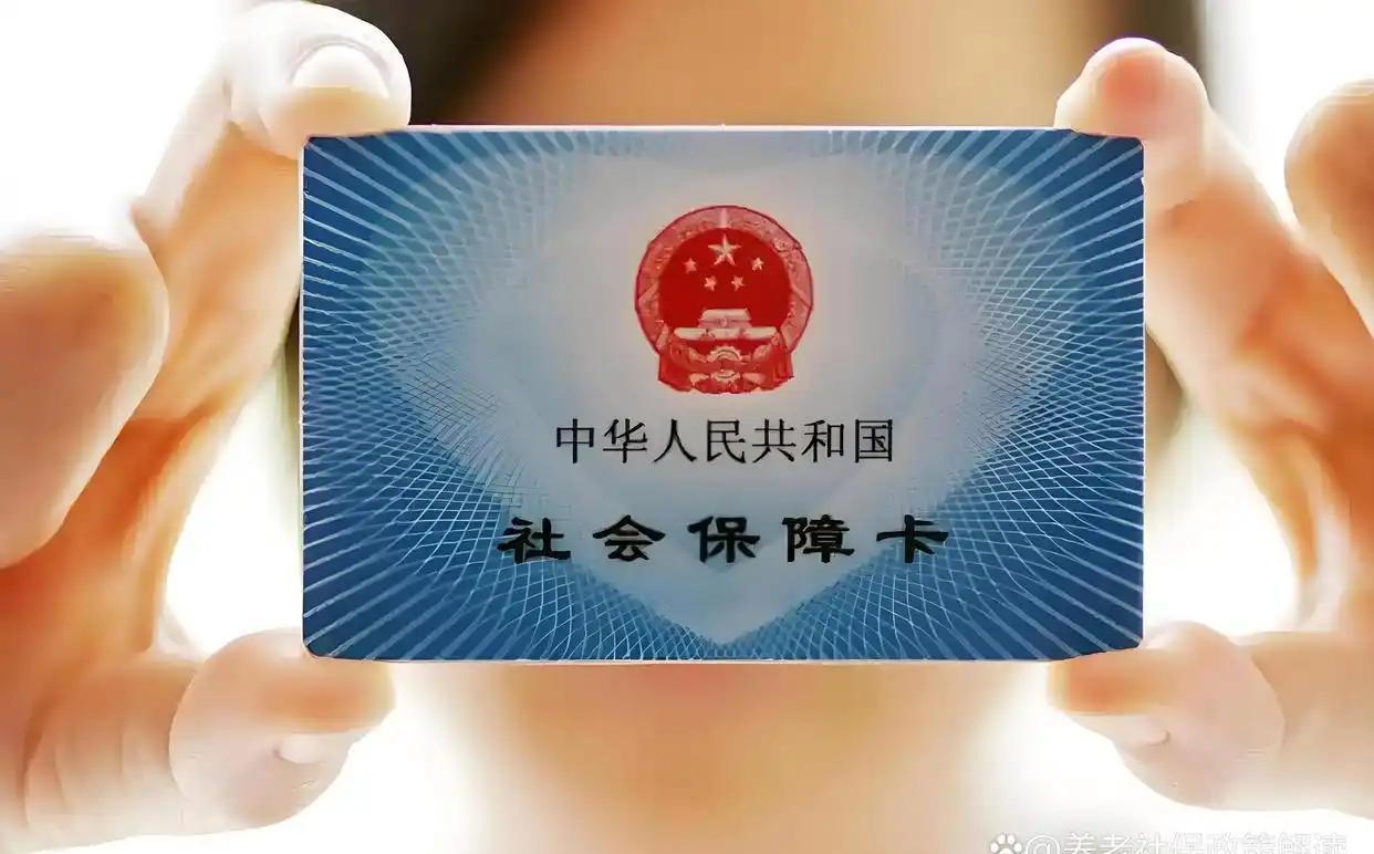 迁西最新社保卡和医保卡是一张卡吗方法分析(最方便真实的迁西广州社保卡和医保卡是一张卡吗方法)