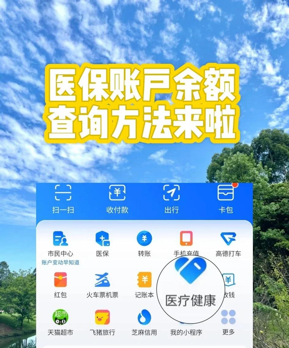 迁西最新医保卡余额变现联系方式方法分析(最方便真实的迁西医保取现24小时微信方法)