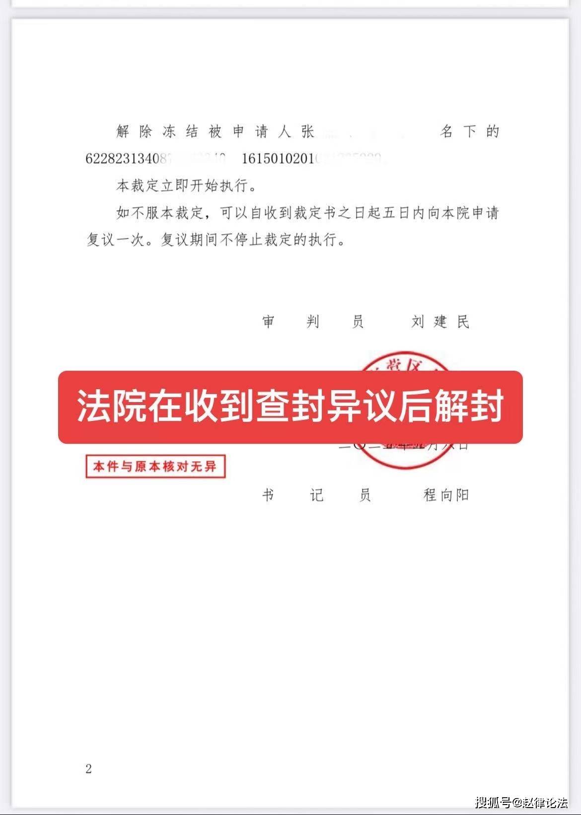迁西最新医保卡会被法院冻结吗怎么办方法分析(最方便真实的迁西医保账户被法院冻结有通知么方法)