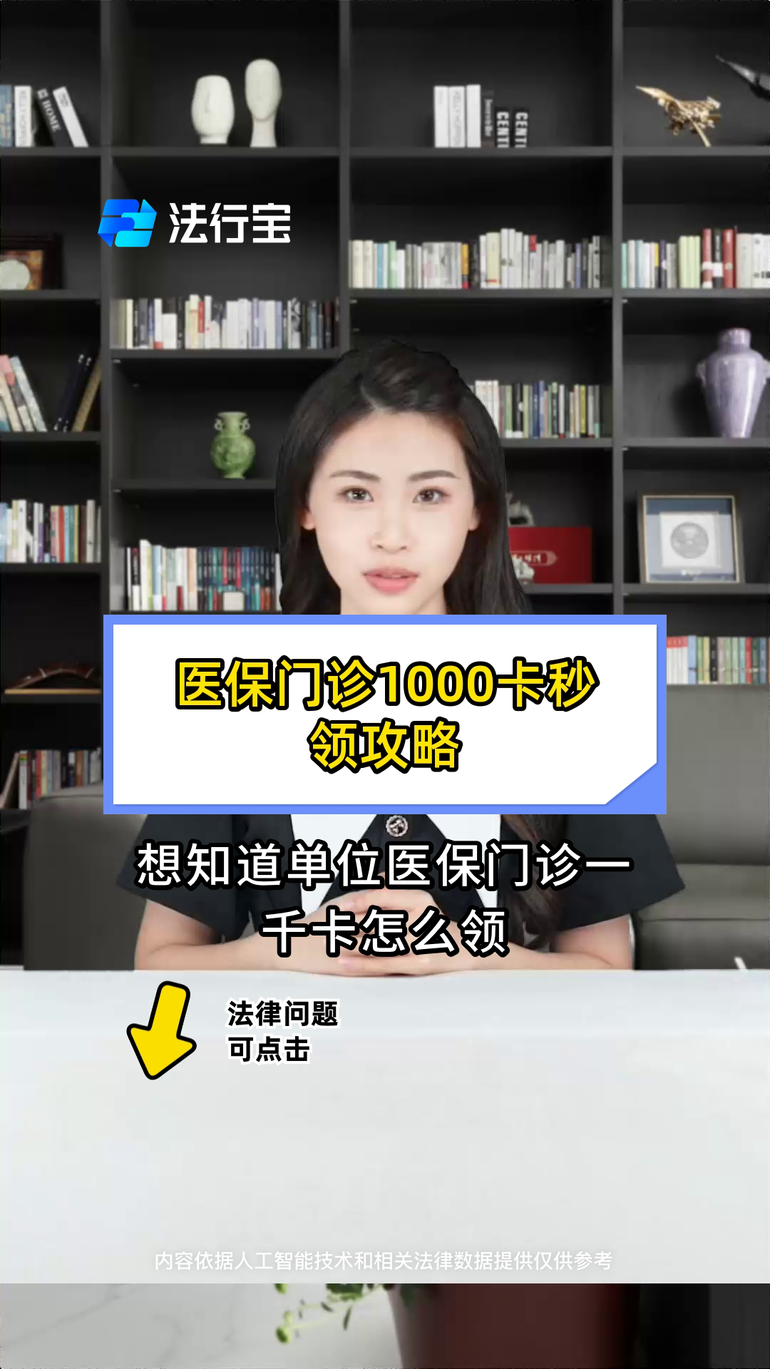 迁西最新找中介10分钟提取医保武汉方法分析(最方便真实的迁西找中介10分钟提取医保武汉可以用吗方法)