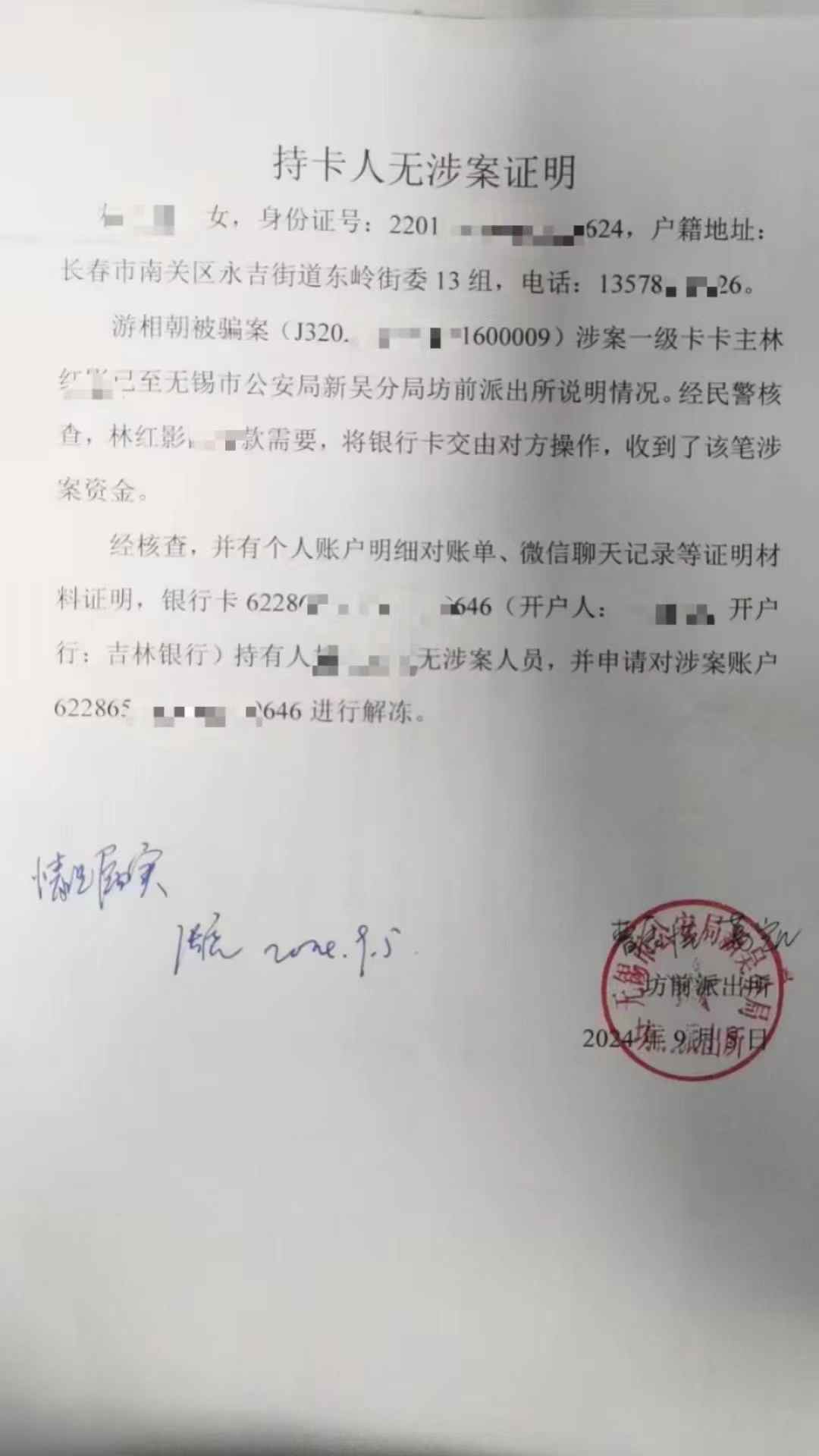 迁西最新医保账户会被司法冻结吗方法分析(最方便真实的迁西医保账户被法院冻结怎么办方法)