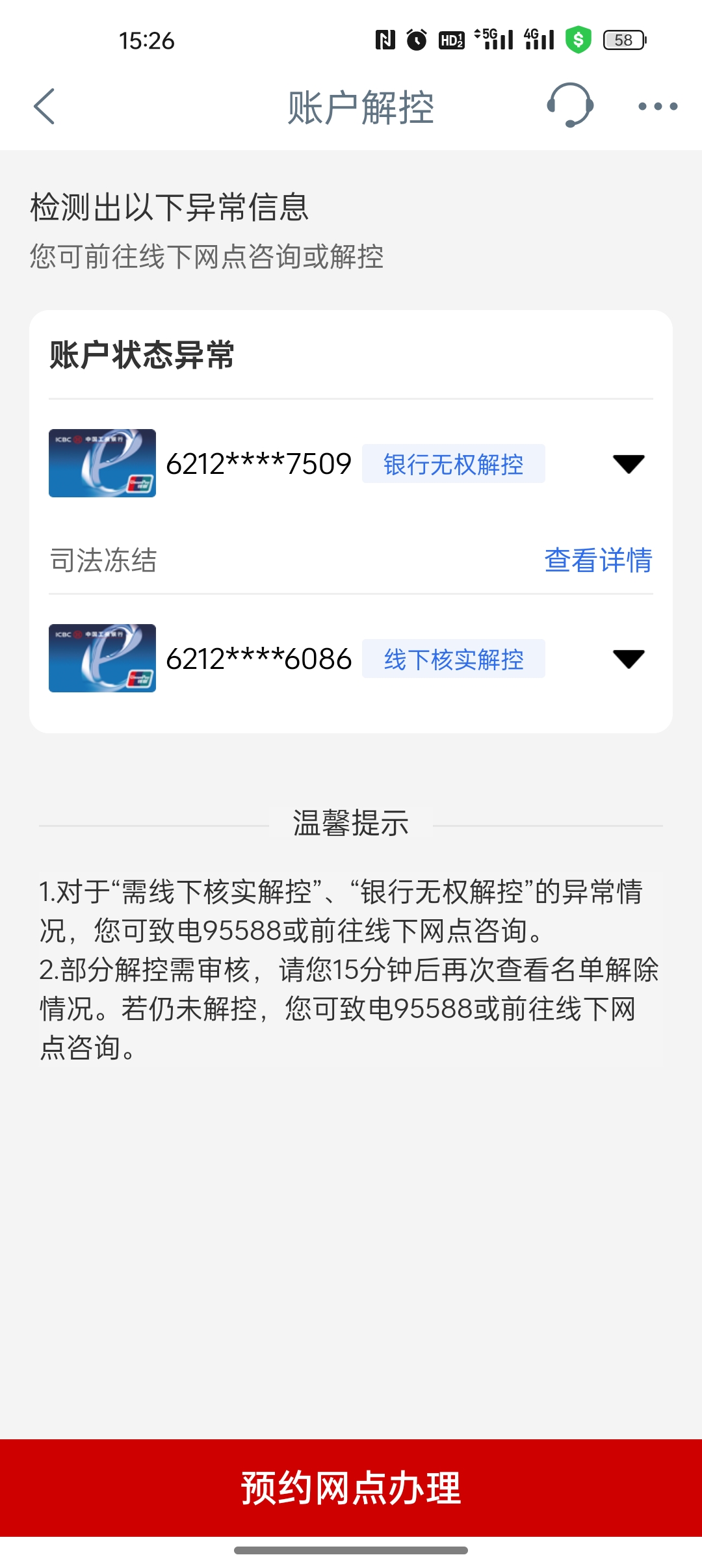 迁西最新法院能冻结医保卡违法吗方法分析(最方便真实的迁西法院有权冻结医保卡吗?方法)