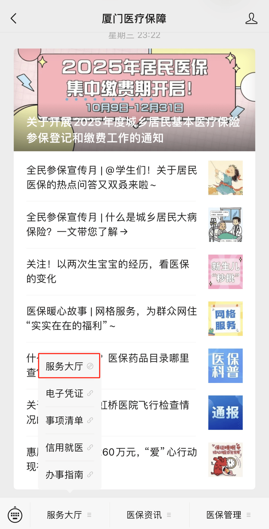 迁西最新医保小额提取中介联系方式方法分析(最方便真实的迁西医保局提现方法)