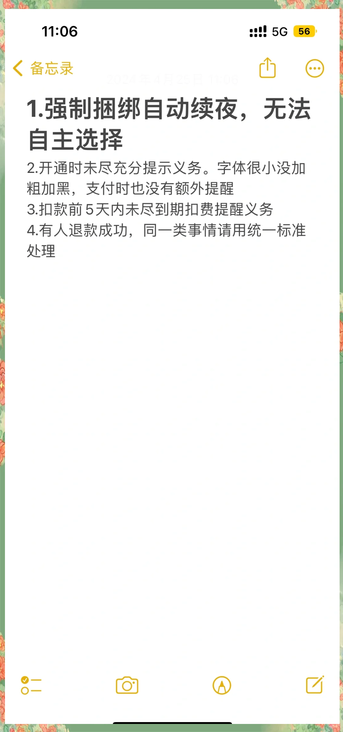 迁西最新保险自动扣款怎么追回方法分析(最方便真实的迁西支付宝众安保险自动扣款怎么追回方法)