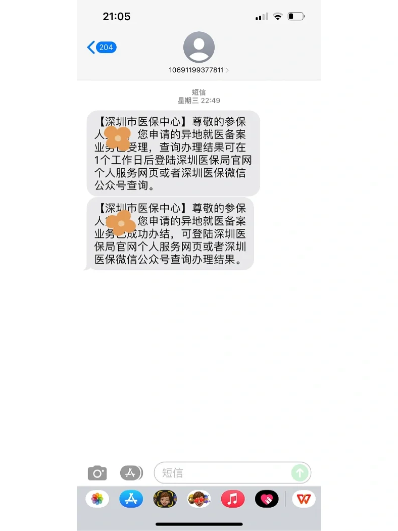 迁西最新医保卡回收方法分析(最方便真实的迁西医保卡回收多少钱作晨东12345薇方法)