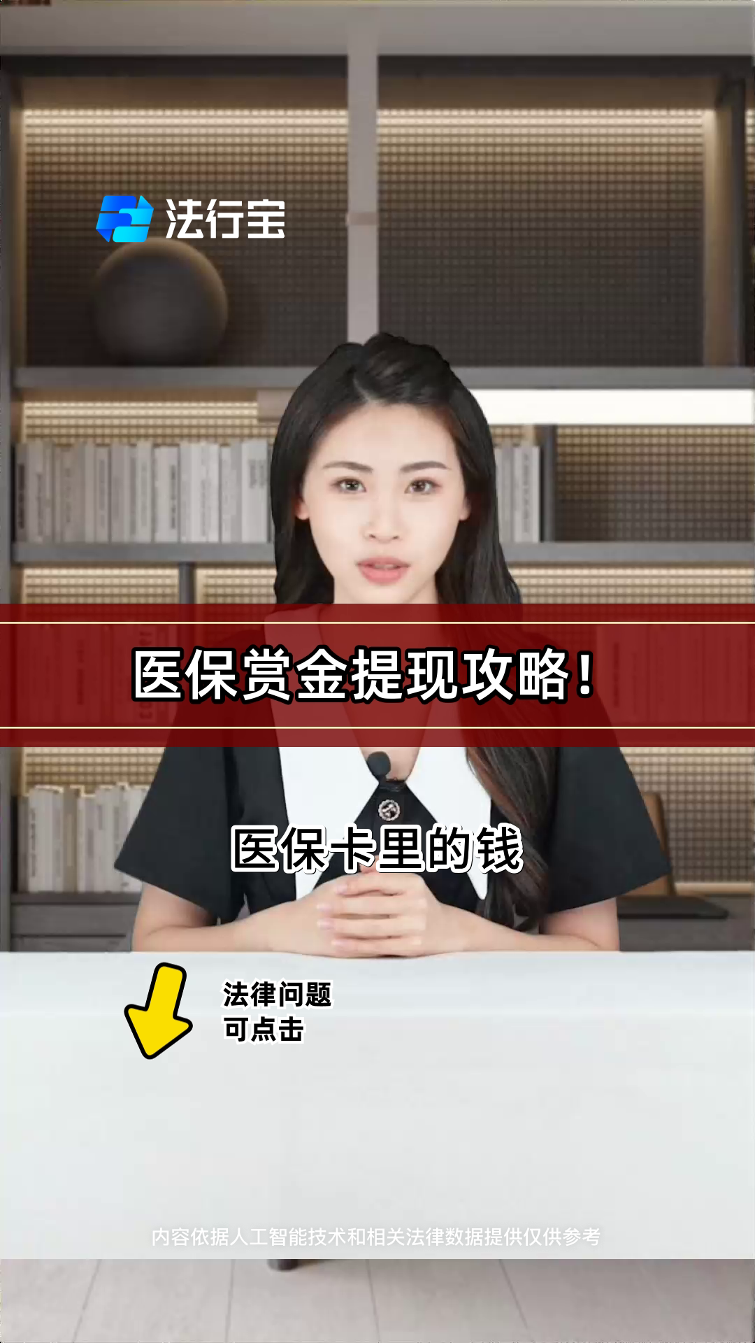 迁西最新医保局提现方法分析(最方便真实的迁西医保账户提取现金方法)