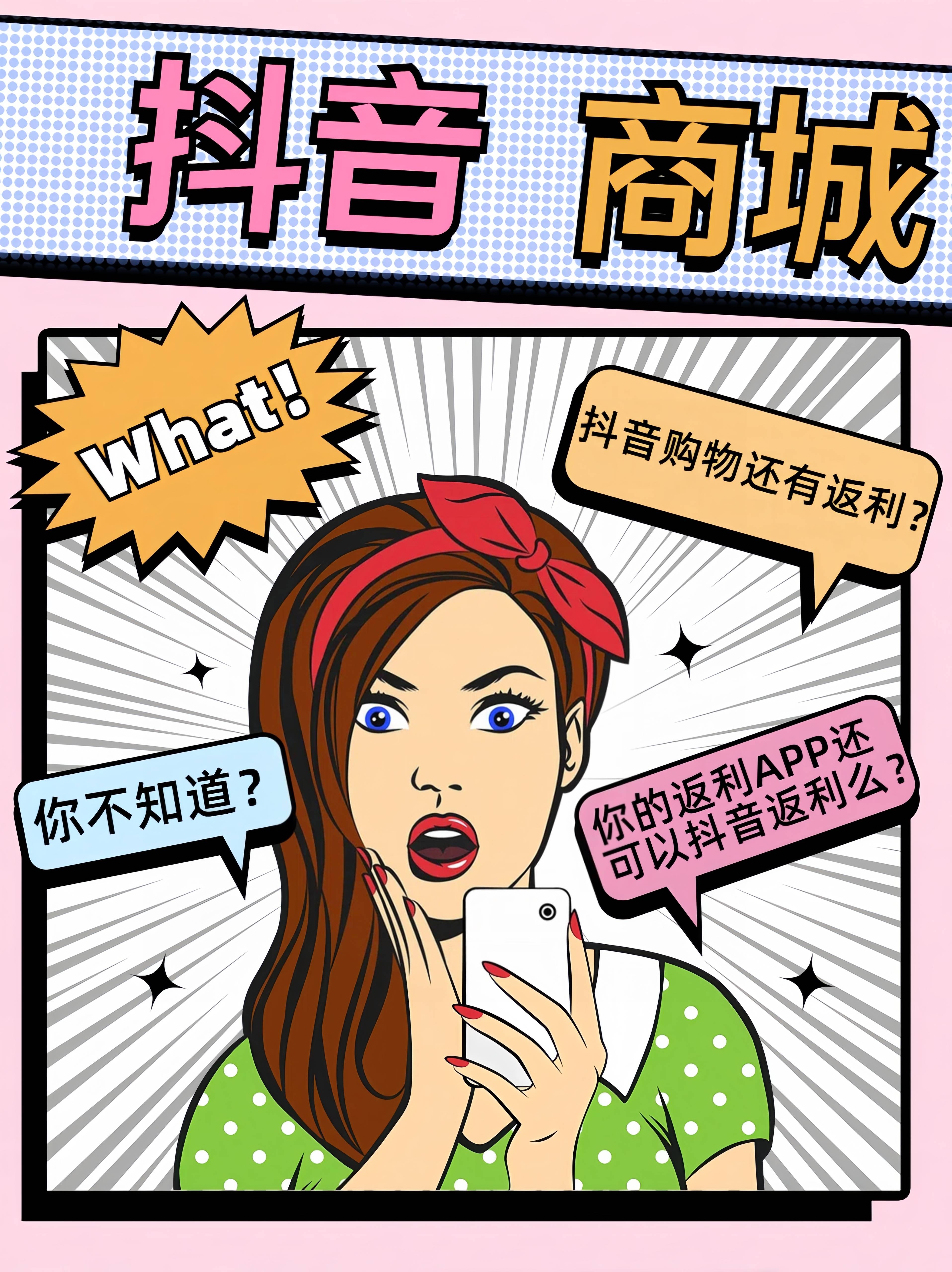 迁西最新用返利商家会发现吗方法分析(最方便真实的迁西用了返利网卖家知道吗方法)
