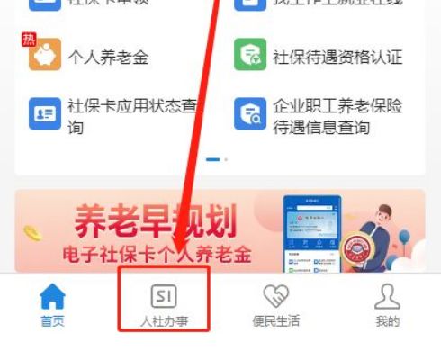迁西最新社保卡有效期查询方式方法分析(最方便真实的迁西社保卡有效期查询方式有哪些方法)