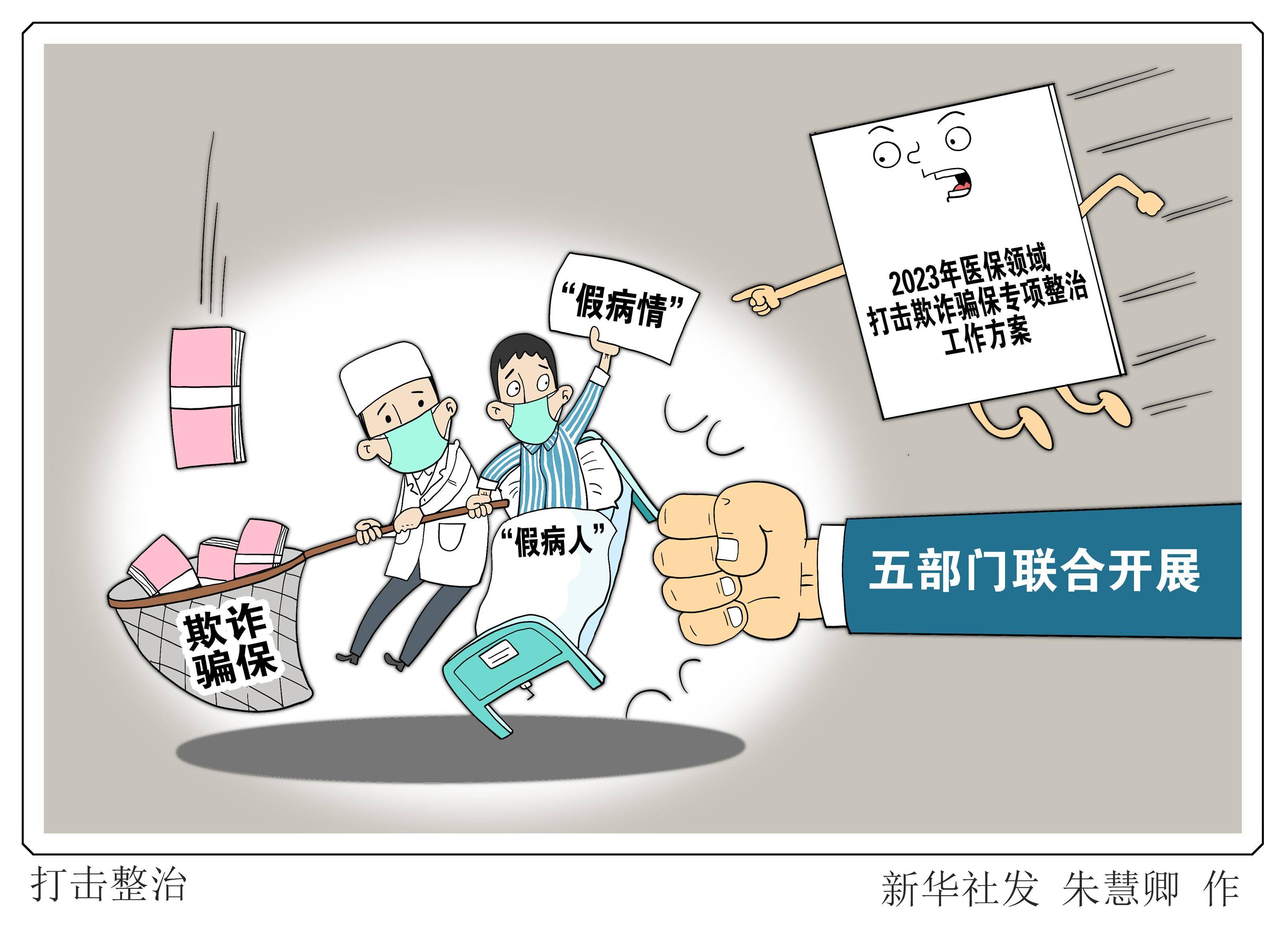 迁西最新医保套现商家方法分析(最方便真实的迁西医保套现违法吗方法)