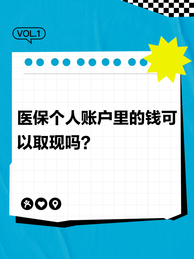 迁西最新医保取现24方法分析(最方便真实的迁西医保取现24小时微信方法)