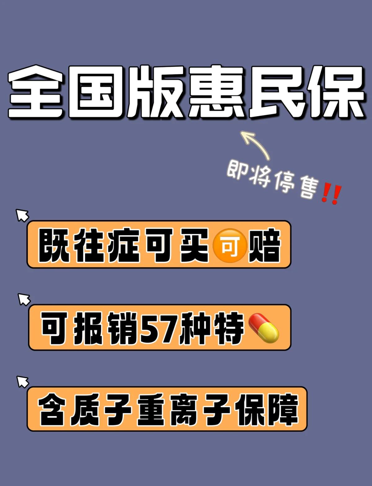迁西最新怎样取消惠民保自动续保方法分析(最方便真实的迁西惠民保怎么续保方法)