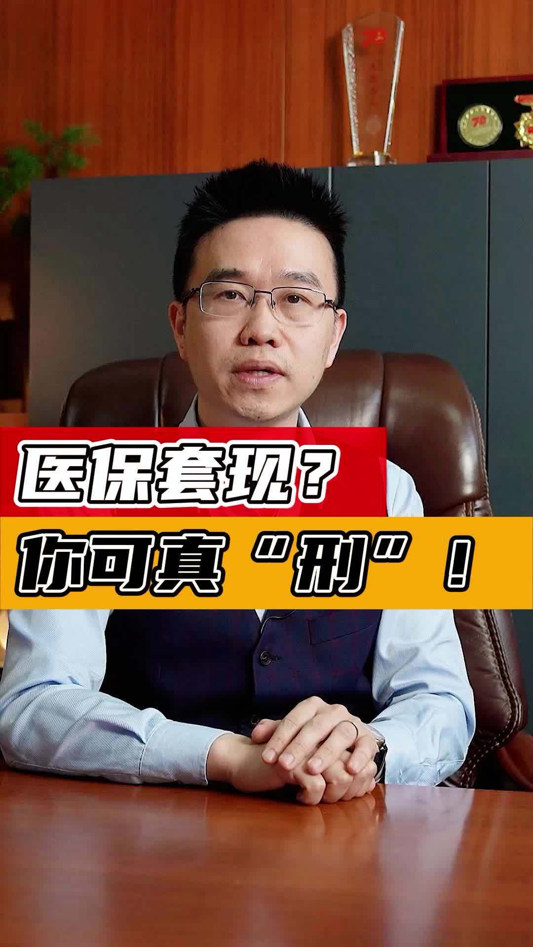 迁西最新医保套现50%费用方法分析(最方便真实的迁西医保套现多少点方法)