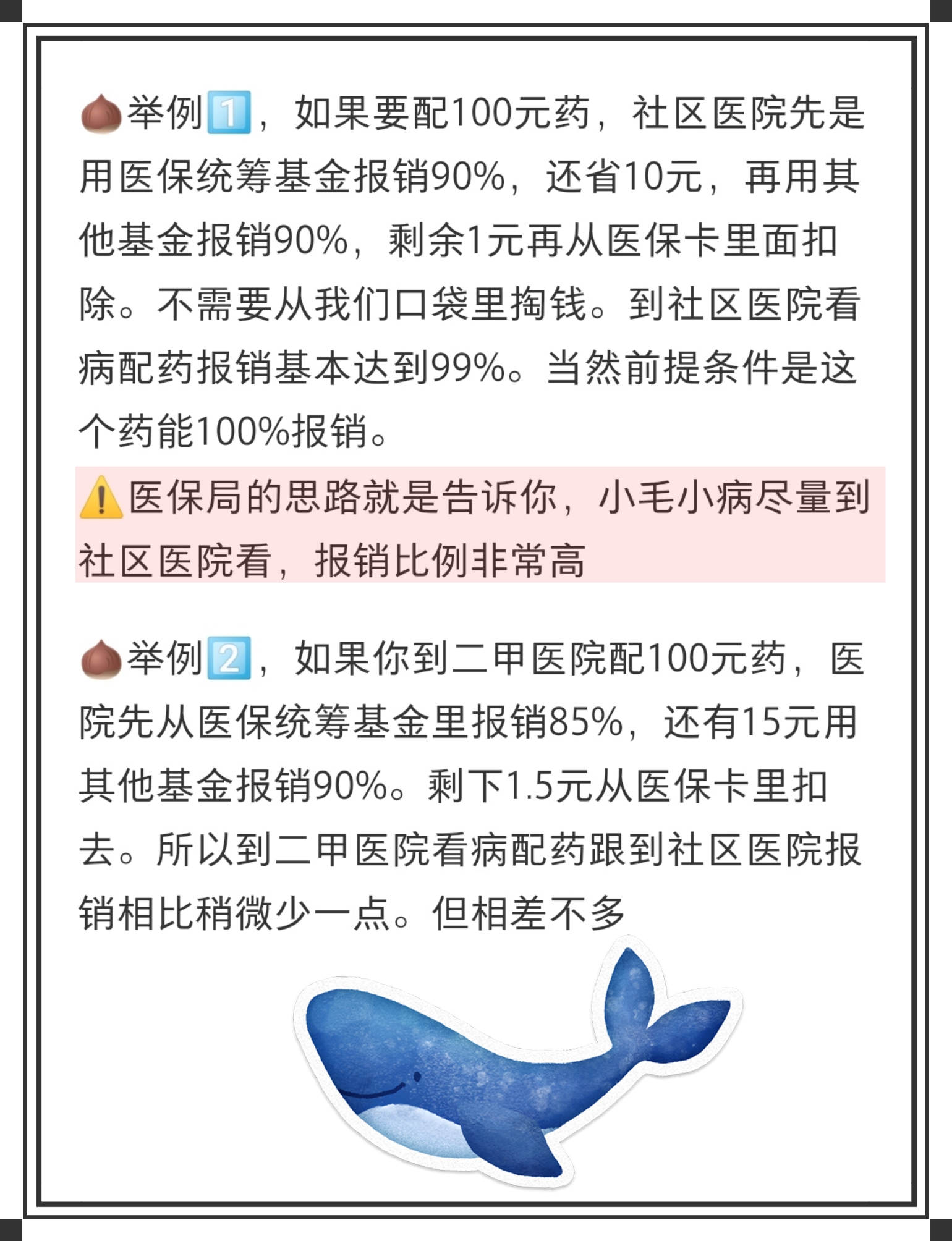 迁西最新医保卡里统筹的钱会过期吗方法分析(最方便真实的迁西医保卡里统筹账户的钱用完怎么办方法)