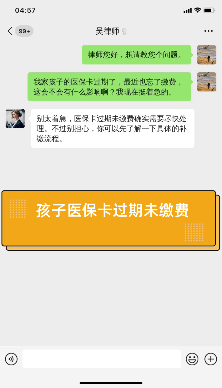 迁西最新医保卡过期了怎么重新办理方法分析(最方便真实的迁西医保卡过期怎么办?方法)