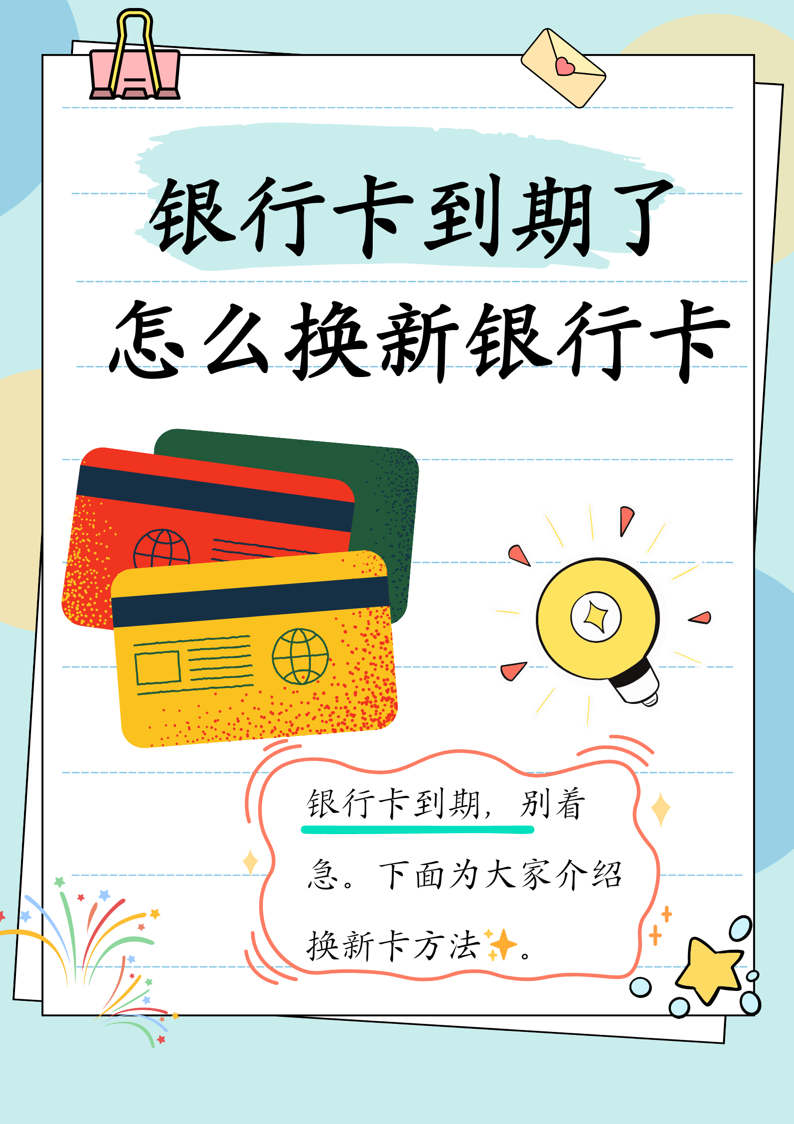迁西最新医保卡过期了去哪里换新卡方法分析(最方便真实的迁西医保卡过期了去哪里换新卡?方法)