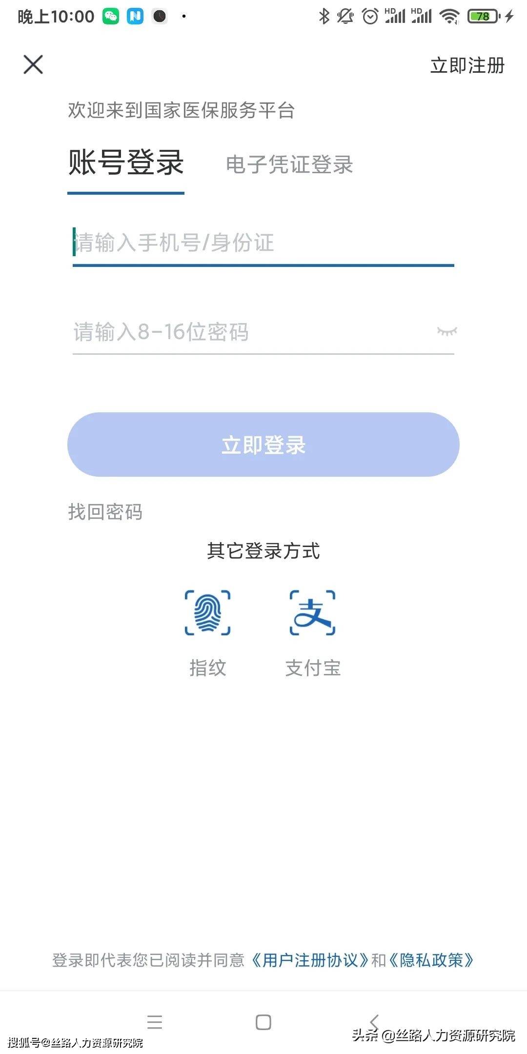 迁西最新西安医保套现24小时微信支付方法分析(最方便真实的迁西西安医保卡怎么提现方法)
