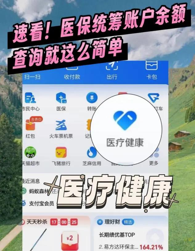 迁西最新医保个人账户余额微信查询方法分析(最方便真实的迁西怎么查询医保卡余额怎么用微信查询方法)