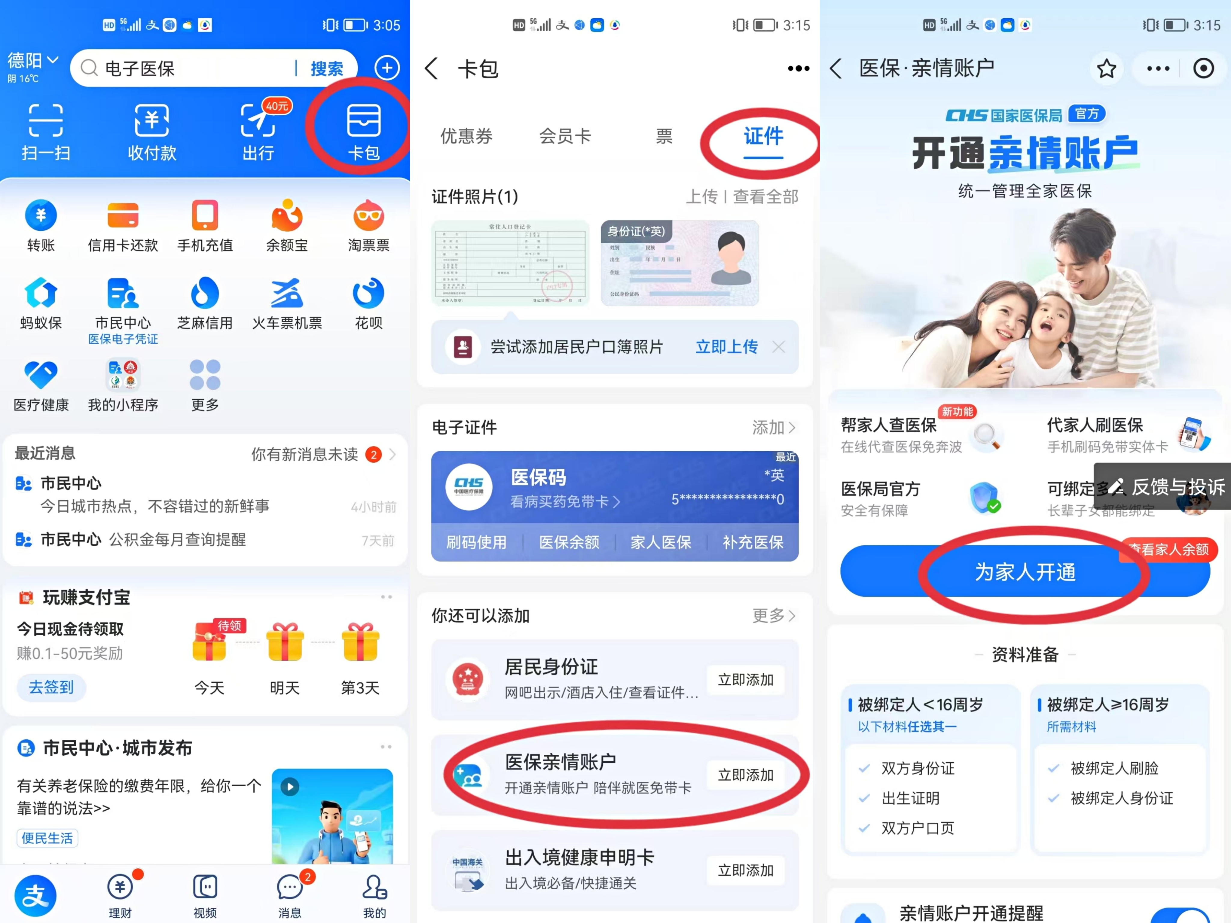 迁西最新医保卡网上激活流程图方法分析(最方便真实的迁西医保卡网上激活流程图
方法)