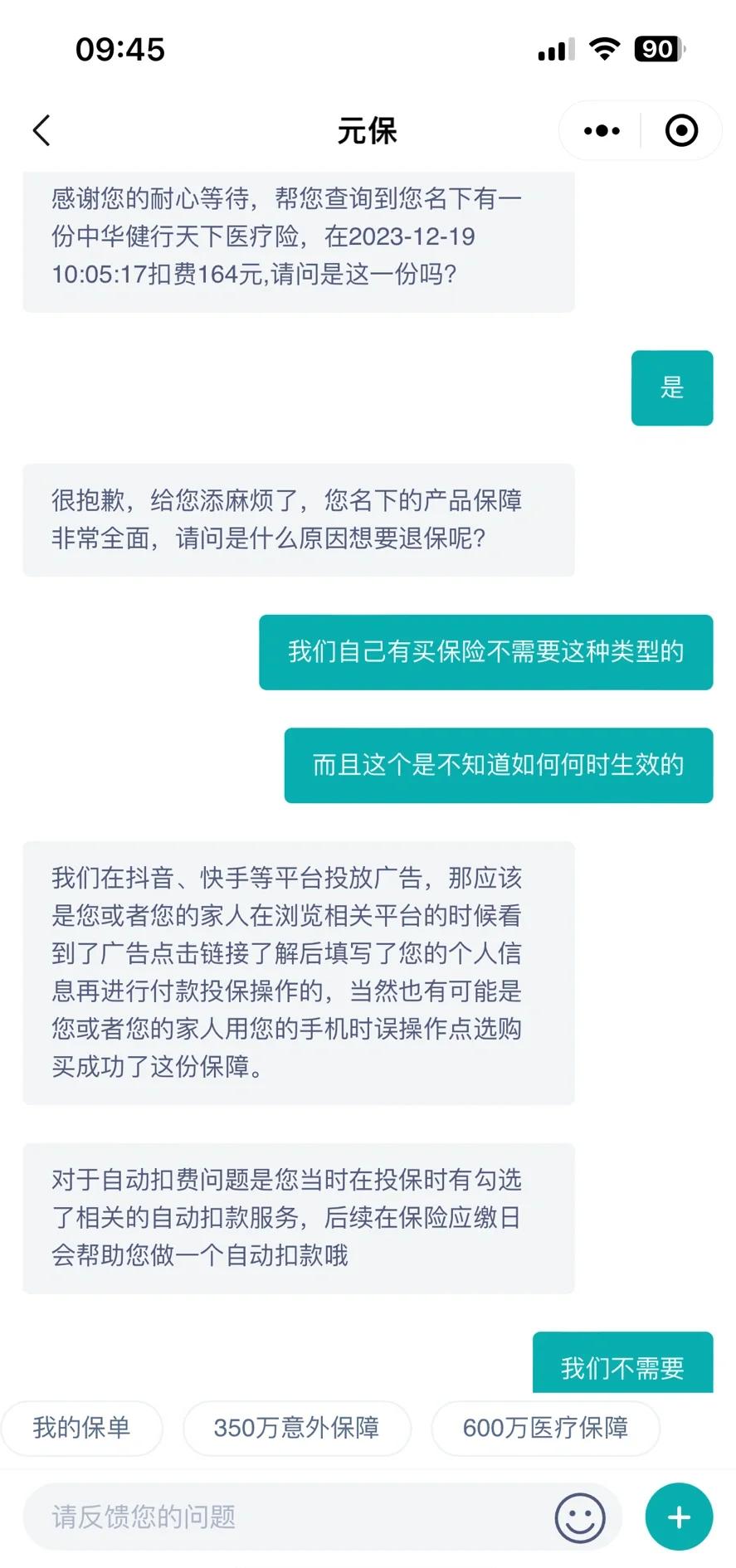 迁西最新惠民保自动扣费怎么退款方法分析(最方便真实的迁西惠民保怎么续费方法)