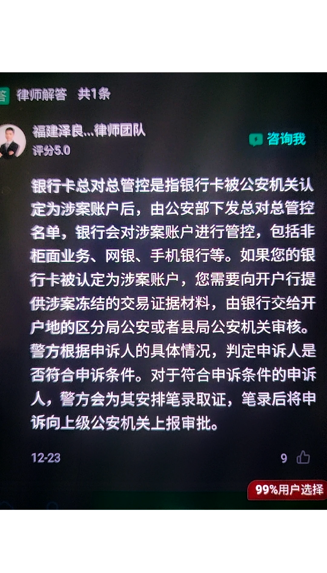 迁西最新被执行人医保卡会被冻结吗方法分析(最方便真实的迁西被执行人医保卡会被冻结吗怎么办方法)